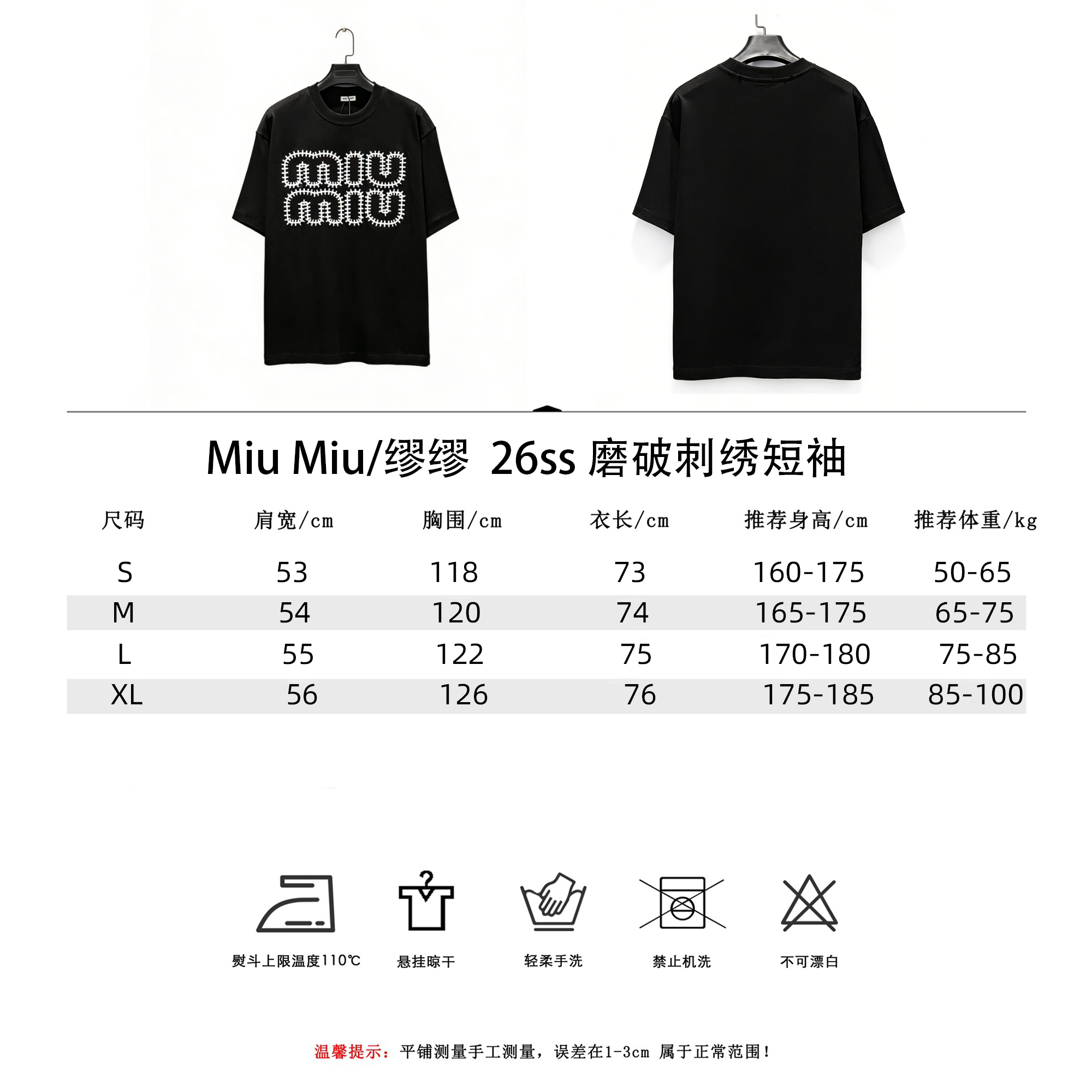 Miu Miu/缪缪 26ss 破刺绣短袖 黑色 白色-莆田鞋,莆田鞋货源,高仿鞋,高仿鞋货源,安福档口,莆田高仿鞋,莆田鞋批发,高仿鞋批发,莆田高仿运动鞋,高仿运动鞋,莆田运动鞋 Miu Miu/缪缪 26ss 破刺绣短袖 黑色 白色