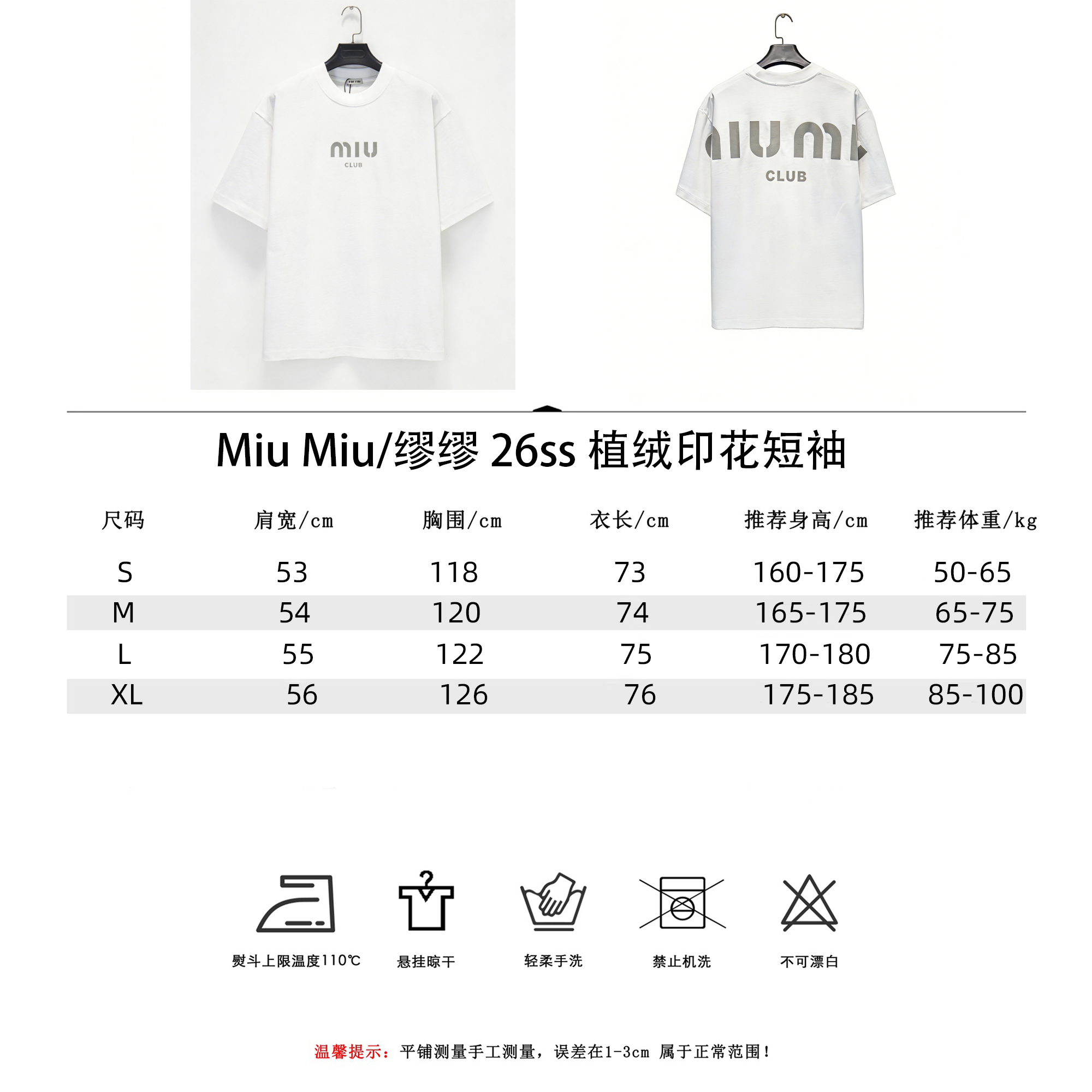 Miu Miu/缪缪 26ss 植绒印花短袖 黑色 白色-Chinese UA Cheap High Quatity Brand Clothes Bags handbags Sneakers wholesale wholesaler seller from China Factory suppliers Fashion Clothing Shoes best Quality Beautiful Price Miu Miu/缪缪 26ss 植绒印花短袖 黑色 白色