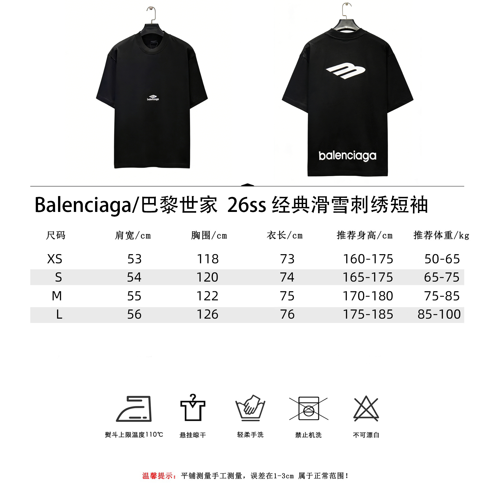 Balenciaga 巴黎世家 26ss 经典滑雪刺绣短袖-Chinese wholesaler seller Clothes Bags handbags wholesale Shoes High Quatity wholesaler seller Cheap Sneakers from China Factory Chinese suppliers china wholesale clothing wholesaler seller Balenciaga 巴黎世家 26ss 经典滑雪刺绣短袖