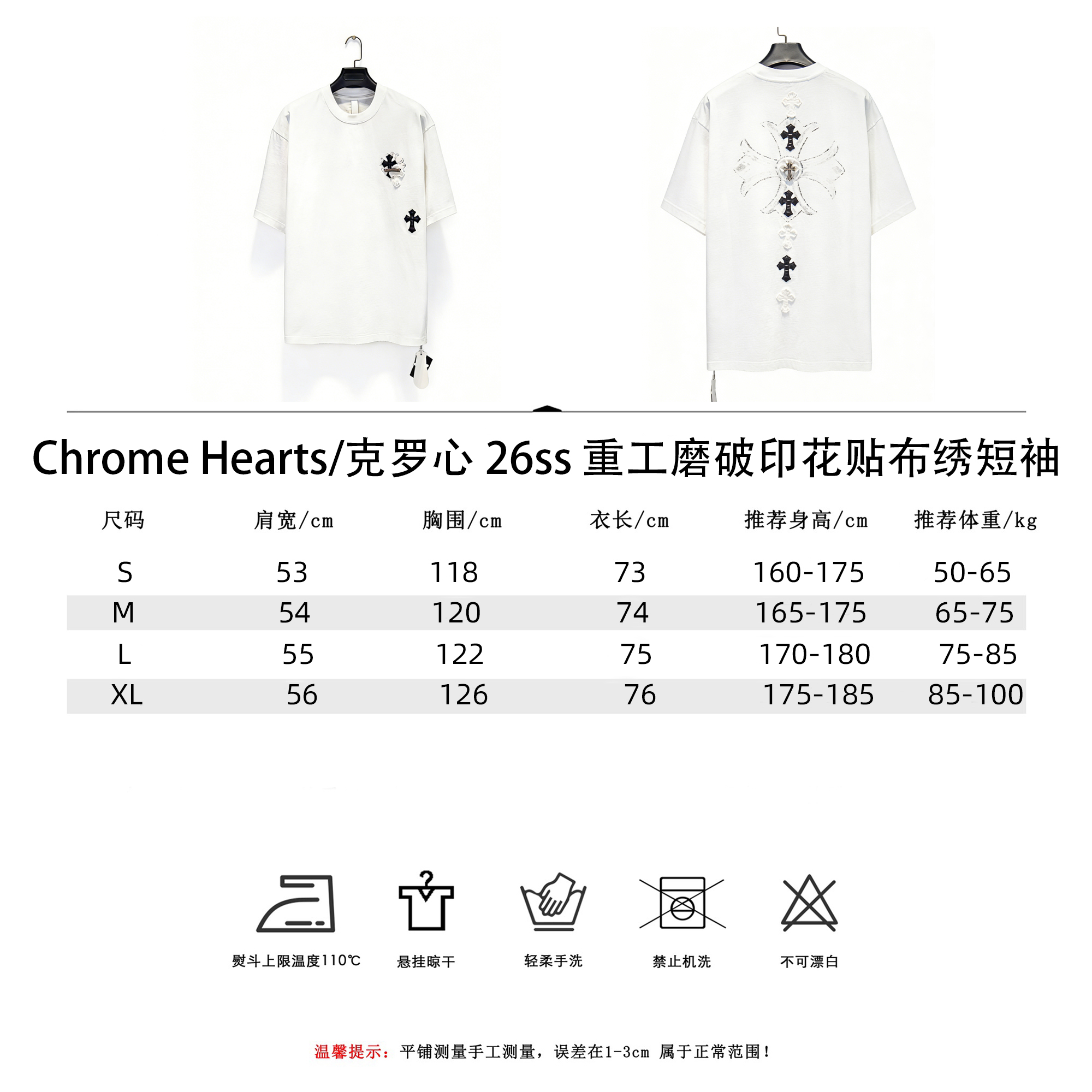Chrome Hearts 克罗心 26ss 重工磨破印花贴布绣短袖-Chinese UA Cheap High Quatity Brand Clothes Bags handbags Sneakers wholesale wholesaler seller from China Factory suppliers Fashion Clothing Shoes best Quality Beautiful Price Chrome Hearts 克罗心 26ss 重工磨破印花贴布绣短袖