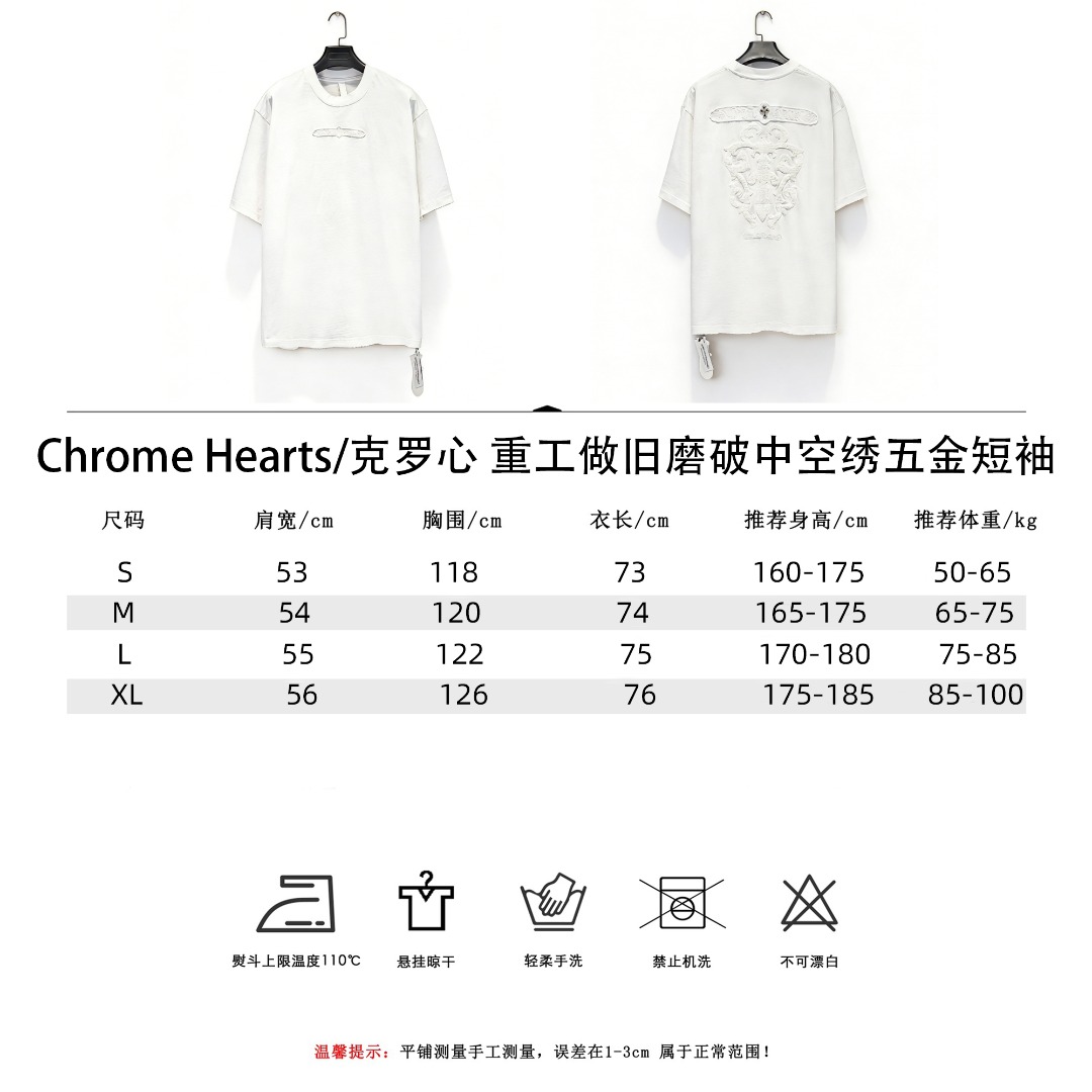 Chrome Hearts/克罗心重工做日磨破中空绣五金短袖-Chinese UA Cheap High Quatity Brand Clothes Bags handbags Sneakers wholesale wholesaler seller from China Factory suppliers Fashion Clothing Shoes best Quality Beautiful Price Chrome Hearts/克罗心重工做日磨破中空绣五金短袖