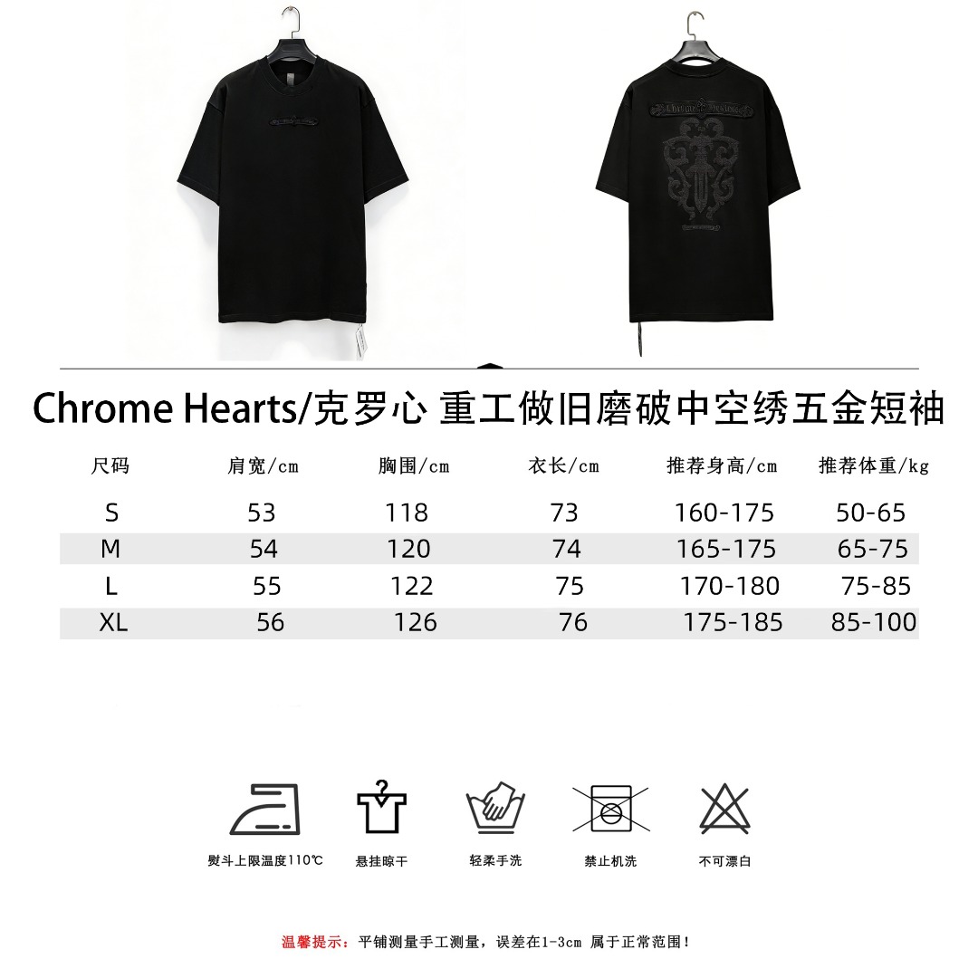 Chrome Hearts/克罗心重工做日磨破中空绣五金短袖 黑色 白色-Chinese UA Cheap High Quatity Brand Clothes Bags handbags Sneakers wholesale wholesaler seller from China Factory suppliers Fashion Clothing Shoes best Quality Beautiful Price Chrome Hearts/克罗心重工做日磨破中空绣五金短袖 黑色 白色