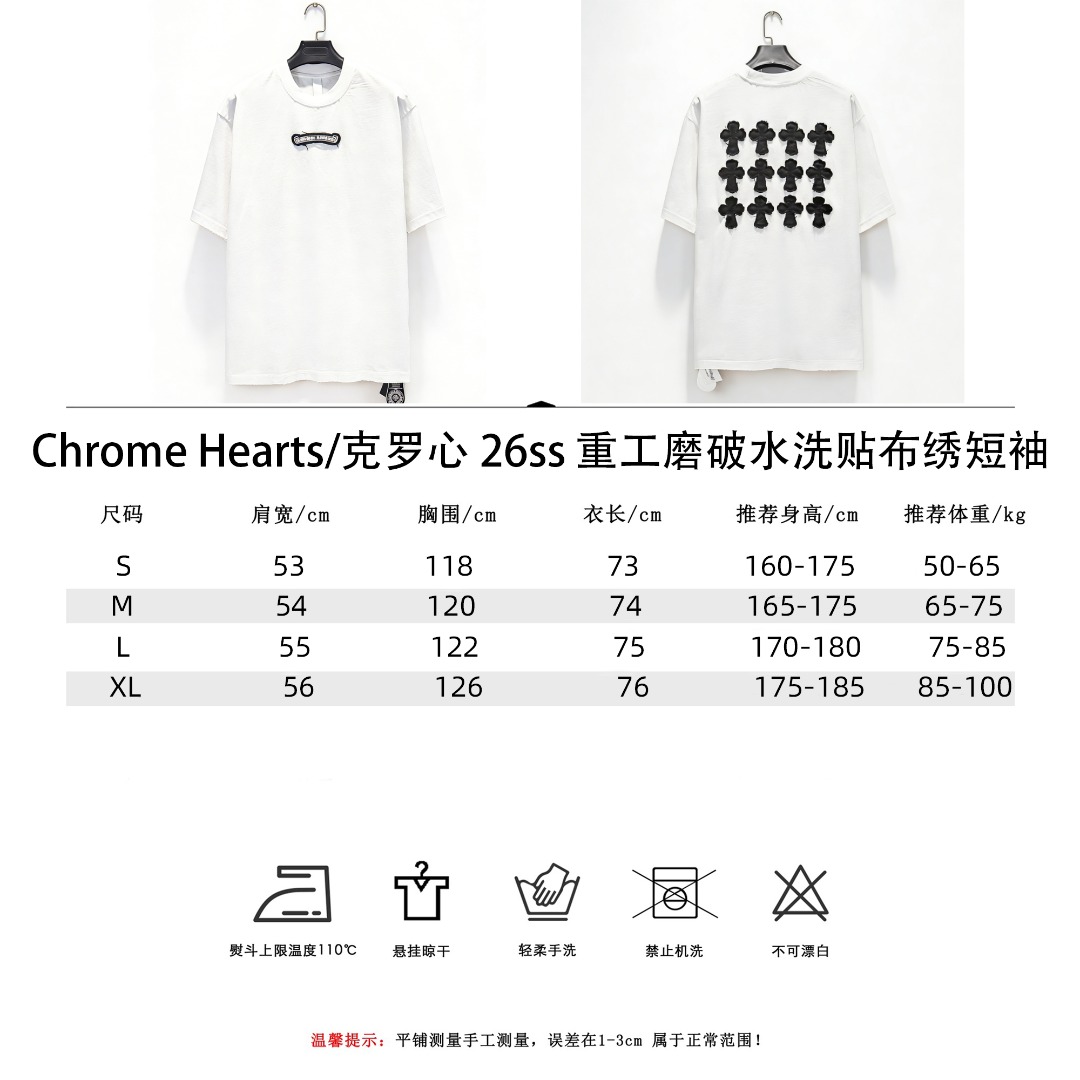 Chromehearts/克罗心26ss重工破水洗贴布绣短袖 黑色 白色