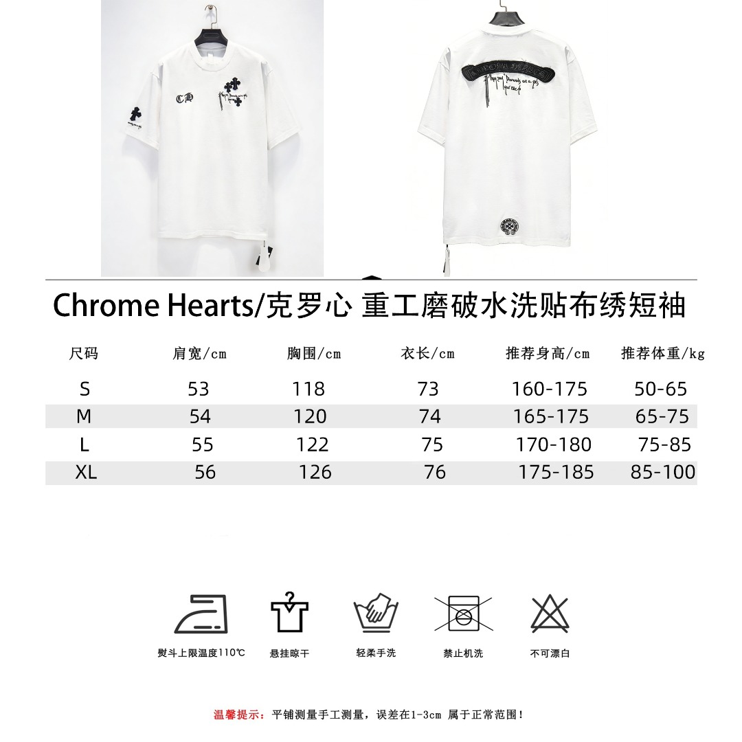 Chrome Hearts/克罗心重工磨破水洗贴布绣短袖 黑色 白色-莆田鞋,莆田鞋货源,高仿鞋,高仿鞋货源,安福档口,莆田高仿鞋,莆田鞋批发,高仿鞋批发,莆田高仿运动鞋,高仿运动鞋,莆田运动鞋 Chrome Hearts/克罗心重工磨破水洗贴布绣短袖 黑色 白色