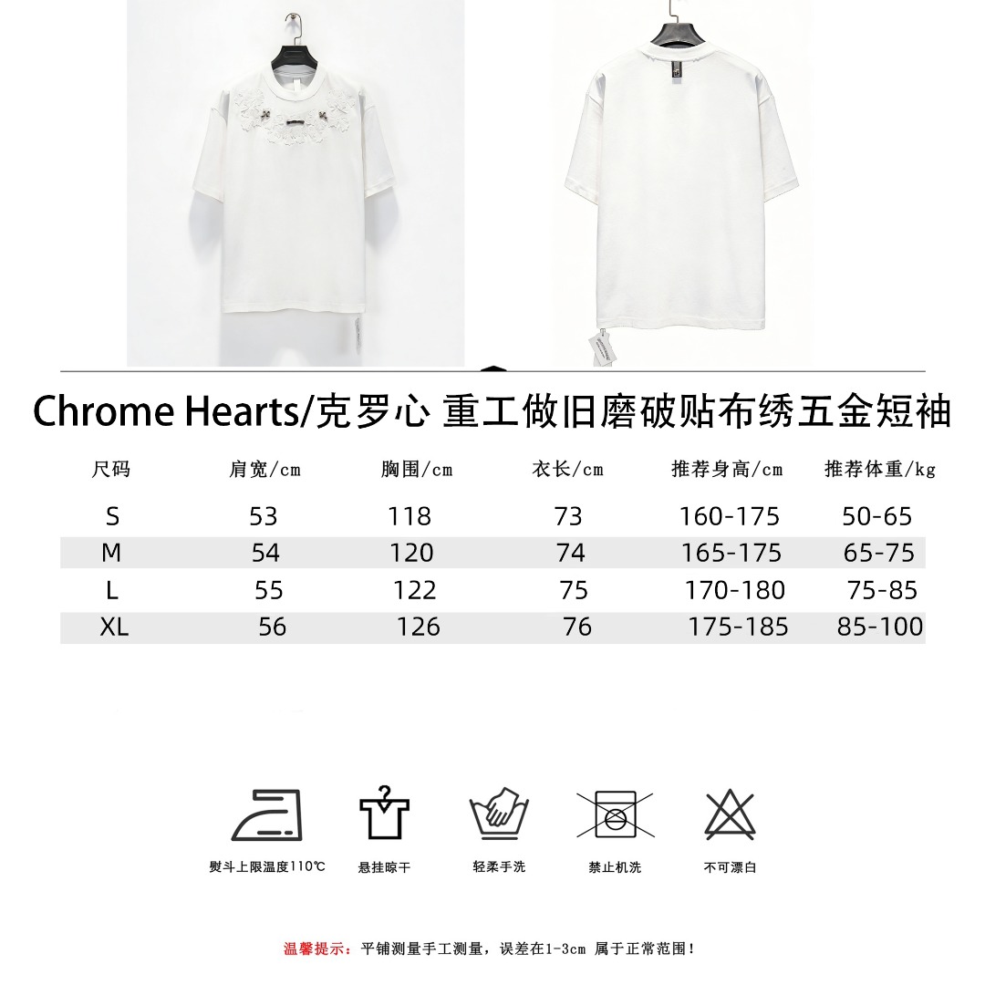 Chrome Hearts 克罗心重工做旧破贴布绣五金短袖-Chinese wholesaler seller Clothes Bags handbags wholesale Shoes High Quatity wholesaler seller Cheap Sneakers from China Factory Chinese suppliers china wholesale clothing wholesaler seller Chrome Hearts 克罗心重工做旧破贴布绣五金短袖