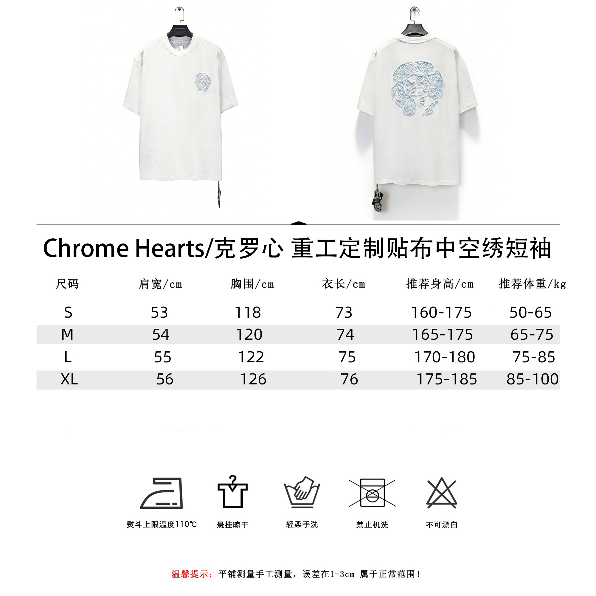 Chrome Hearts/克罗心重工定制贴布中空绣短袖 黑色 白色-莆田鞋,莆田鞋货源,高仿鞋,高仿鞋货源,安福档口,莆田高仿鞋,莆田鞋批发,高仿鞋批发,莆田高仿运动鞋,高仿运动鞋,莆田运动鞋 Chrome Hearts/克罗心重工定制贴布中空绣短袖 黑色 白色