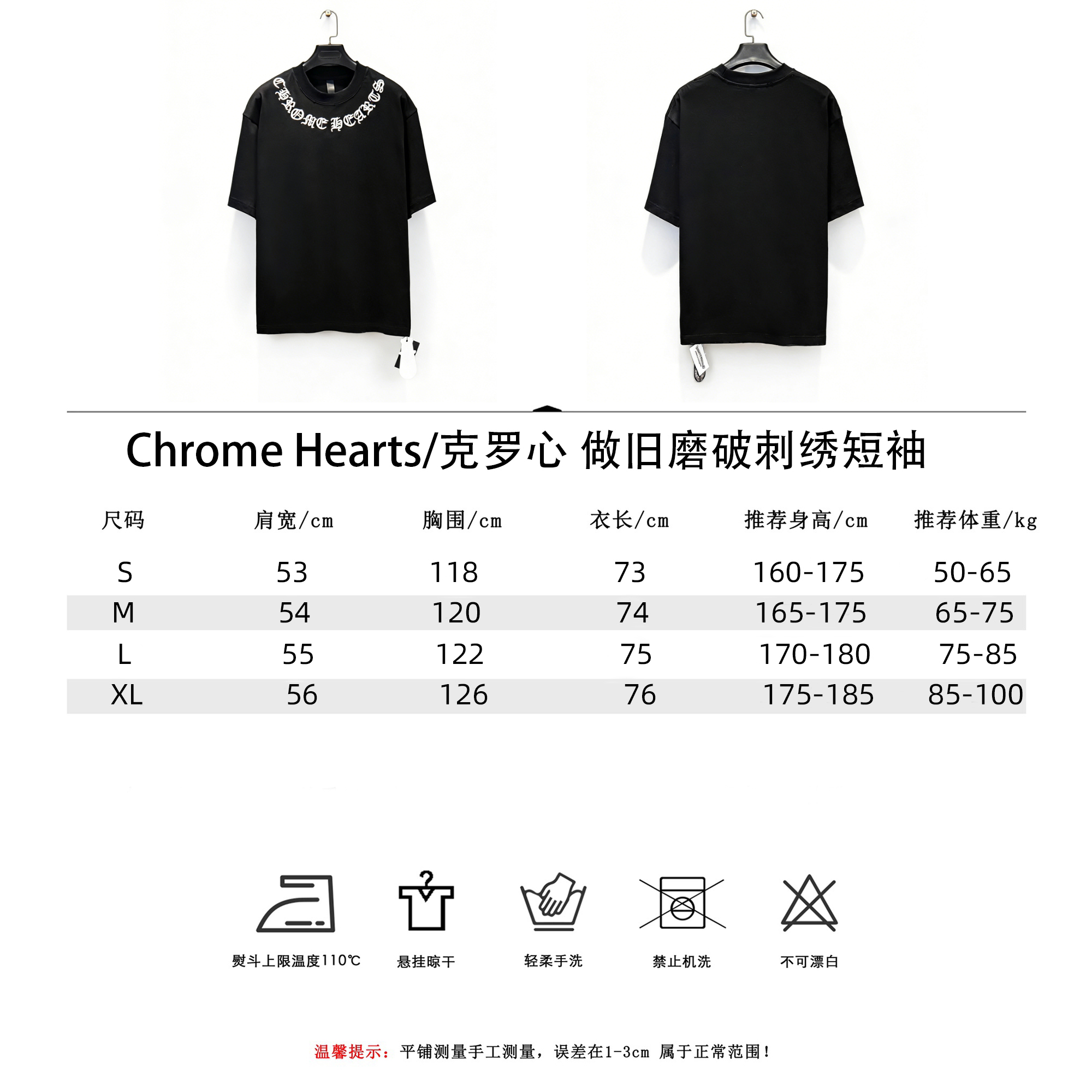 Chrome Hearts 克罗心 做旧磨破刺绣短袖-Chinese UA Cheap High Quatity Brand Clothes Bags handbags Sneakers wholesale wholesaler seller from China Factory suppliers Fashion Clothing Shoes best Quality Beautiful Price Chrome Hearts 克罗心 做旧磨破刺绣短袖