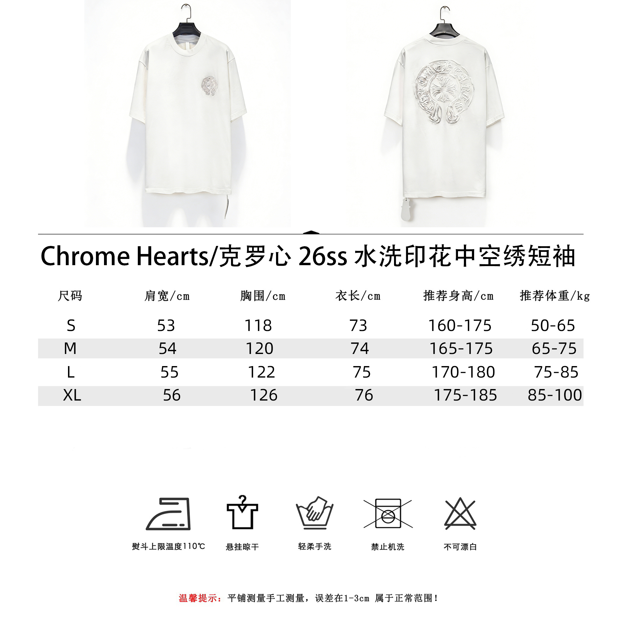 Chrome Hearts 克罗心 26ss 水洗印花中空绣短袖