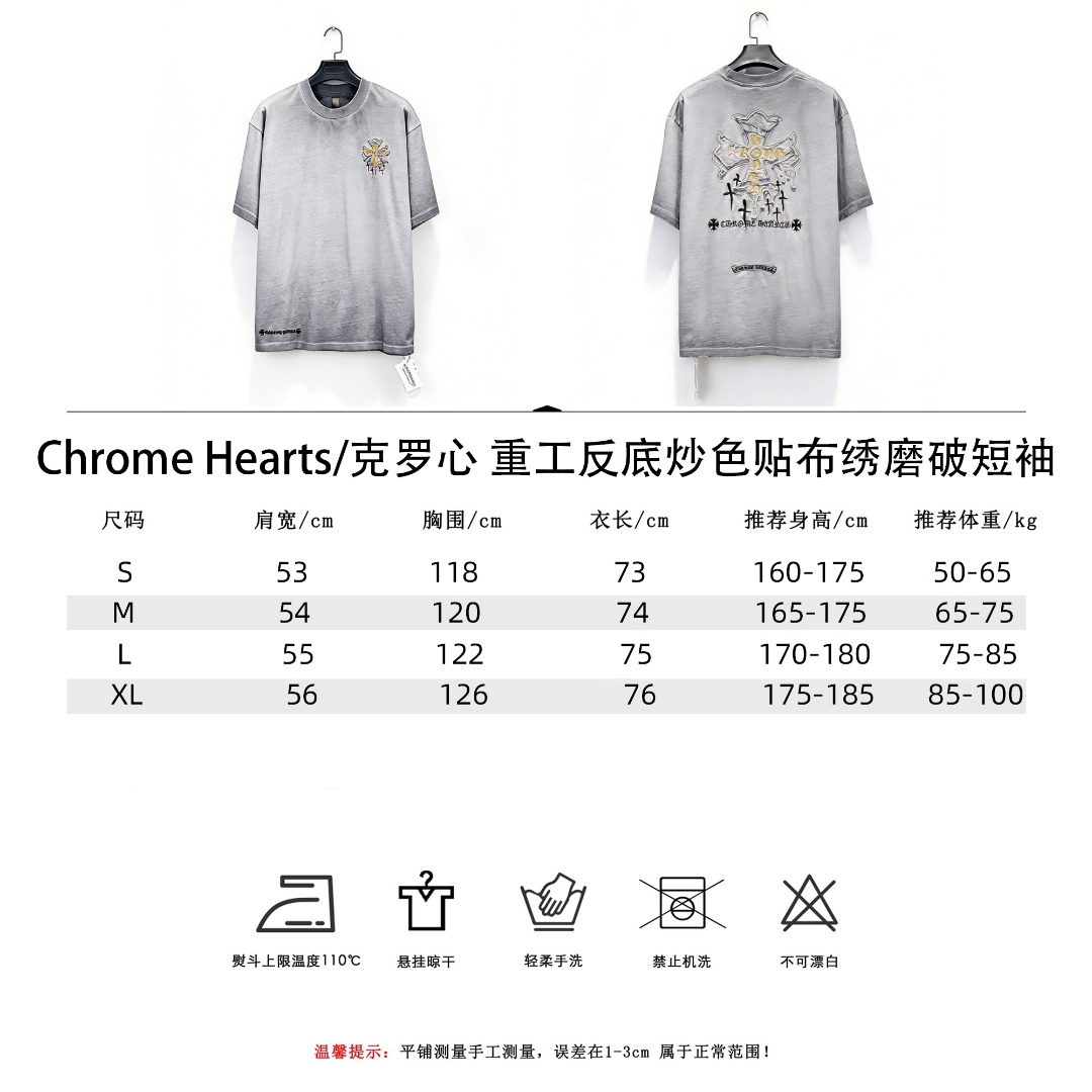 Chrome Hearts 克罗心重工反底炒色贴布绣破短袖-Chinese UA Cheap High Quatity Brand Clothes Bags handbags Sneakers wholesale wholesaler seller from China Factory suppliers Fashion Clothing Shoes best Quality Beautiful Price Chrome Hearts 克罗心重工反底炒色贴布绣破短袖