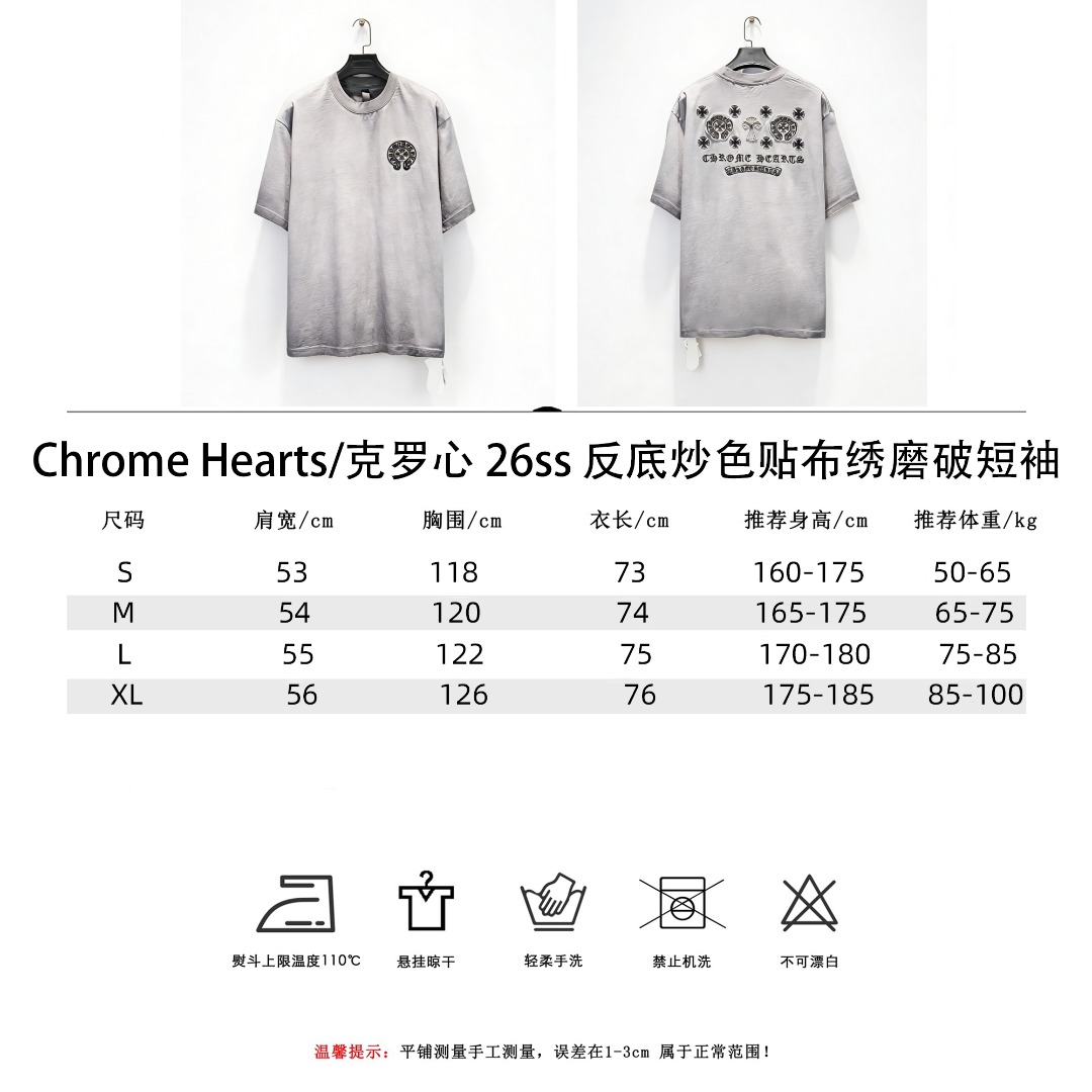 Chrome Hearts 克罗心 26ss 反底炒色贴布绣磨破短袖