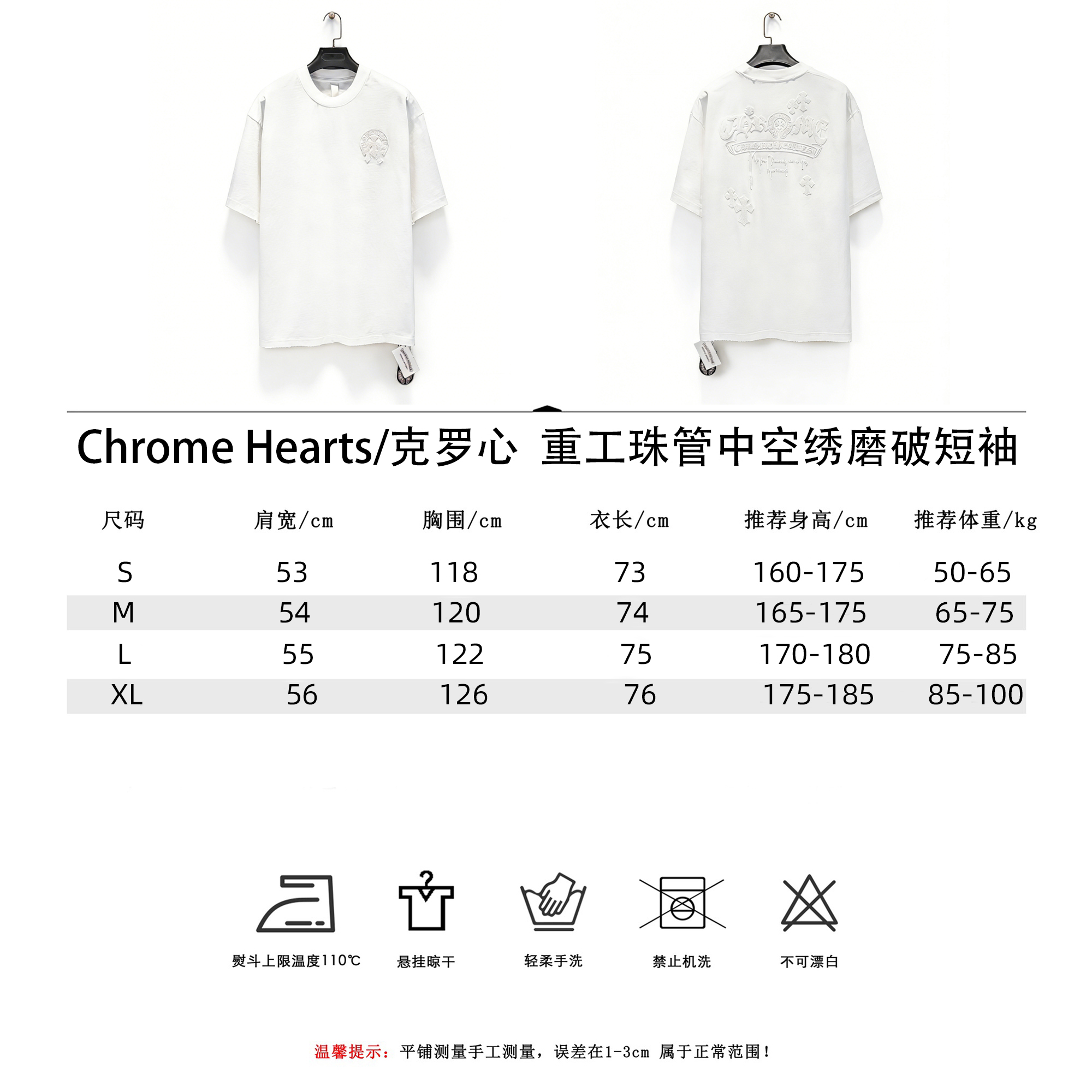 Chrome Hearts/克罗心 重工珠管中空绣磨破短袖-Chinese UA Cheap High Quatity Brand Clothes Bags handbags Sneakers wholesale wholesaler seller from China Factory suppliers Fashion Clothing Shoes best Quality Beautiful Price Chrome Hearts/克罗心 重工珠管中空绣磨破短袖
