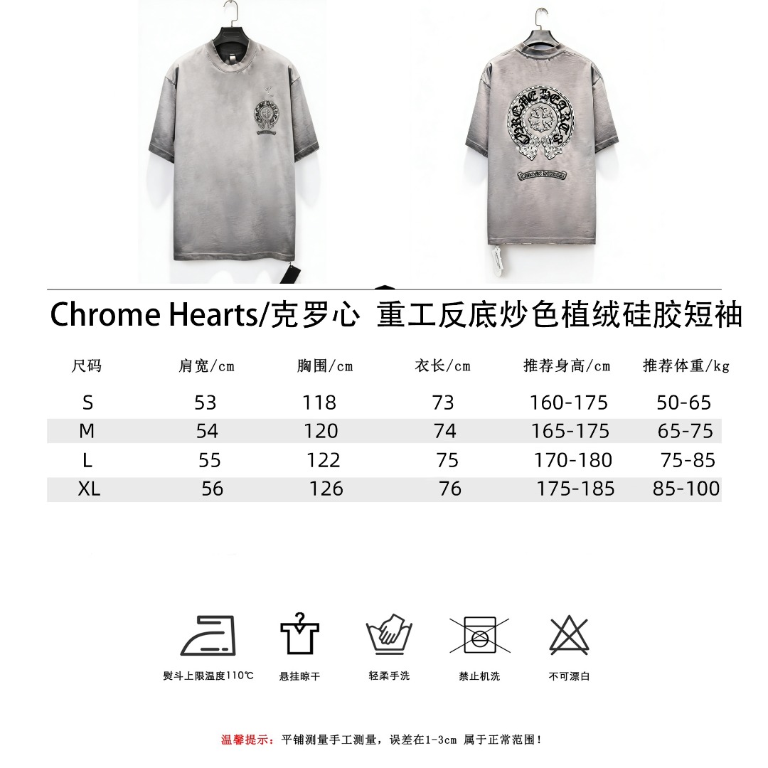 Chrome Hearts/克罗心 重工反底炒色植绒硅胶短袖-莆田鞋,莆田鞋货源,高仿鞋,高仿鞋货源,安福档口,莆田高仿鞋,莆田鞋批发,高仿鞋批发,莆田高仿运动鞋,高仿运动鞋,莆田运动鞋 Chrome Hearts/克罗心 重工反底炒色植绒硅胶短袖
