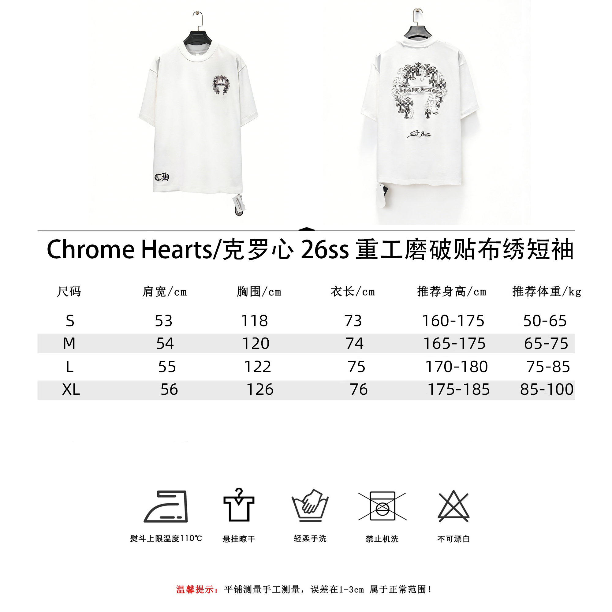 Chrome Hearts/克罗心 26ss 重工磨破贴布绣短袖-Top High Quatity Cheap Sneakers Fashion Clothing Clothes Bags handbags Shoes of all Brand wholesale With The best Quality And Beautiful Price from China Factory Chinese suppliers wholesaler seller Chrome Hearts/克罗心 26ss 重工磨破贴布绣短袖