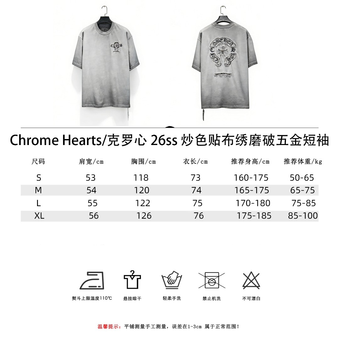 Chrome Hearts/克罗心 26ss 炒色贴布绣磨破五金短袖-莆田鞋,莆田鞋货源,高仿鞋,高仿鞋货源,安福档口,莆田高仿鞋,莆田鞋批发,高仿鞋批发,莆田高仿运动鞋,高仿运动鞋,莆田运动鞋 Chrome Hearts/克罗心 26ss 炒色贴布绣磨破五金短袖