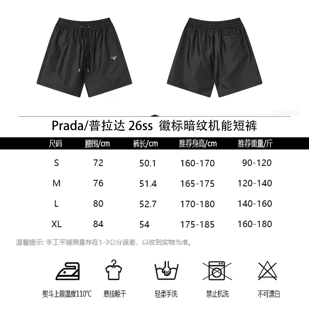 Prada 普拉达 26ss 徽标暗纹机能短裤-Chinese wholesaler seller Clothes Bags handbags wholesale Shoes High Quatity wholesaler seller Cheap Sneakers from China Factory Chinese suppliers china wholesale clothing wholesaler seller Prada 普拉达 26ss 徽标暗纹机能短裤