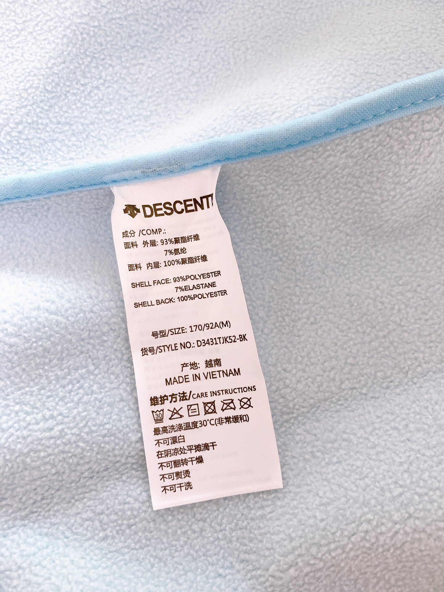 DESCENTE 迪桑特 软壳冲锋衣 专业运动与都市风格的「细节共生术」	•	面料科技：外层采用93%聚