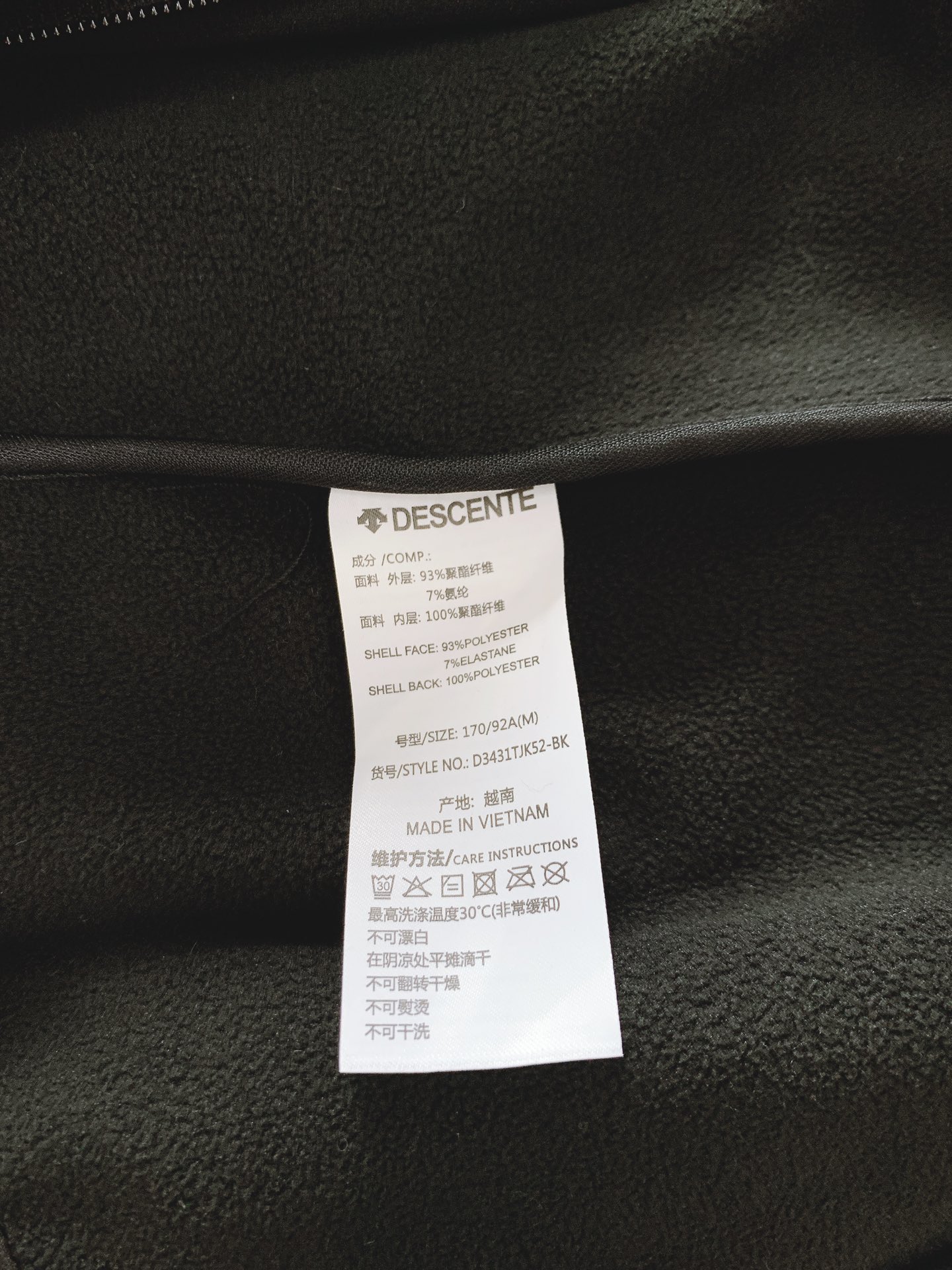 DESCENTE 迪桑特 软壳冲锋衣 专业运动与都市风格的「细节共生术」	•	面料科技：外层采用93%聚