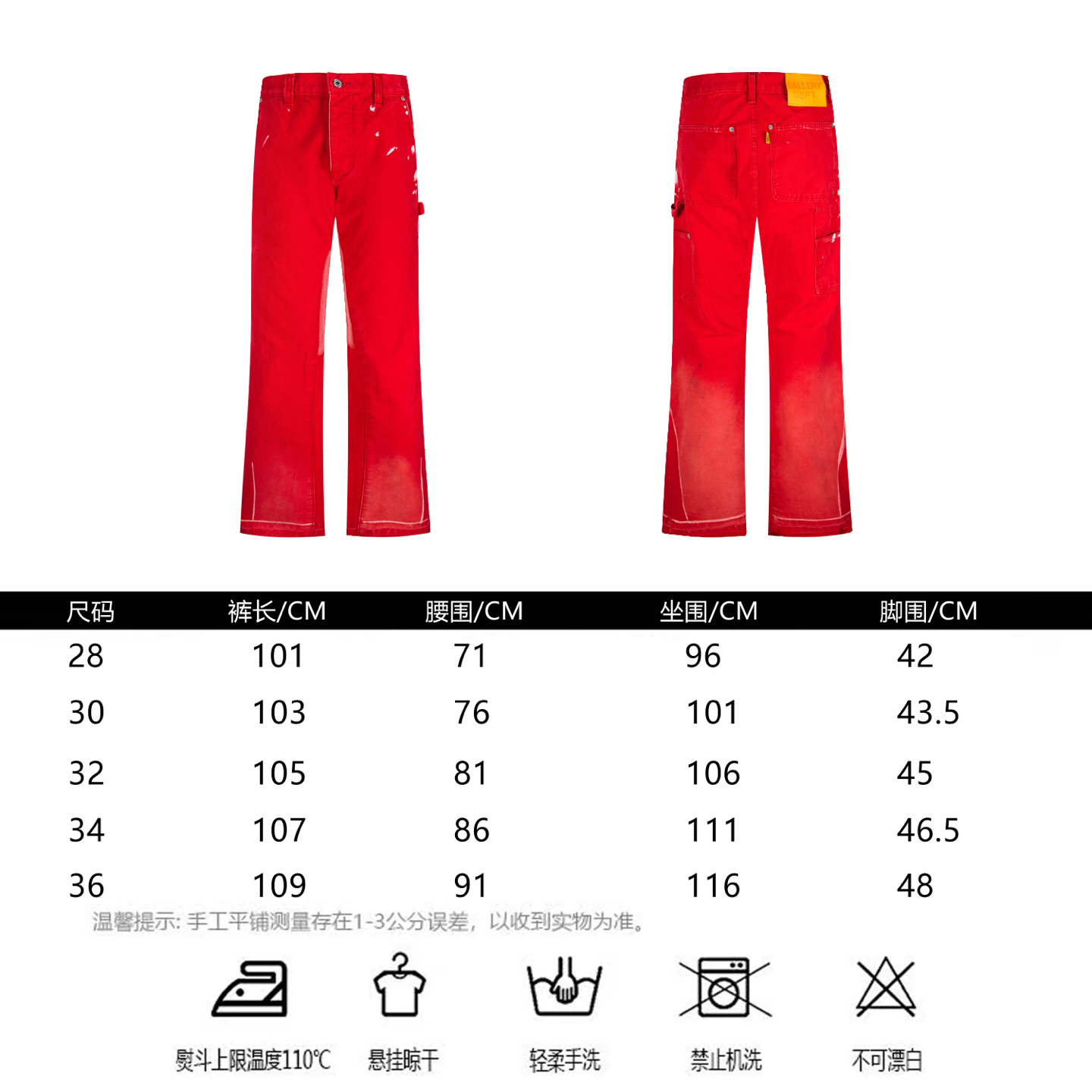 P130 Gallery Dept vaqueros de campana rojos con salpicaduras de tinta, tabla de tallas