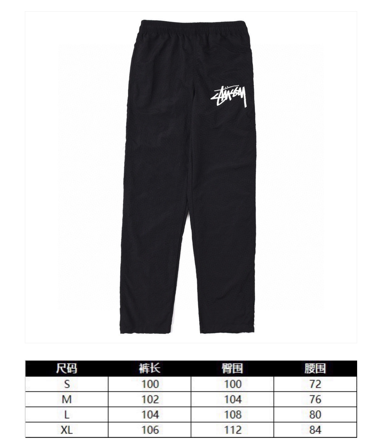 Pantalones cortos de playa negros de la colaboración Stussy x Nike, tabla de tallas P85