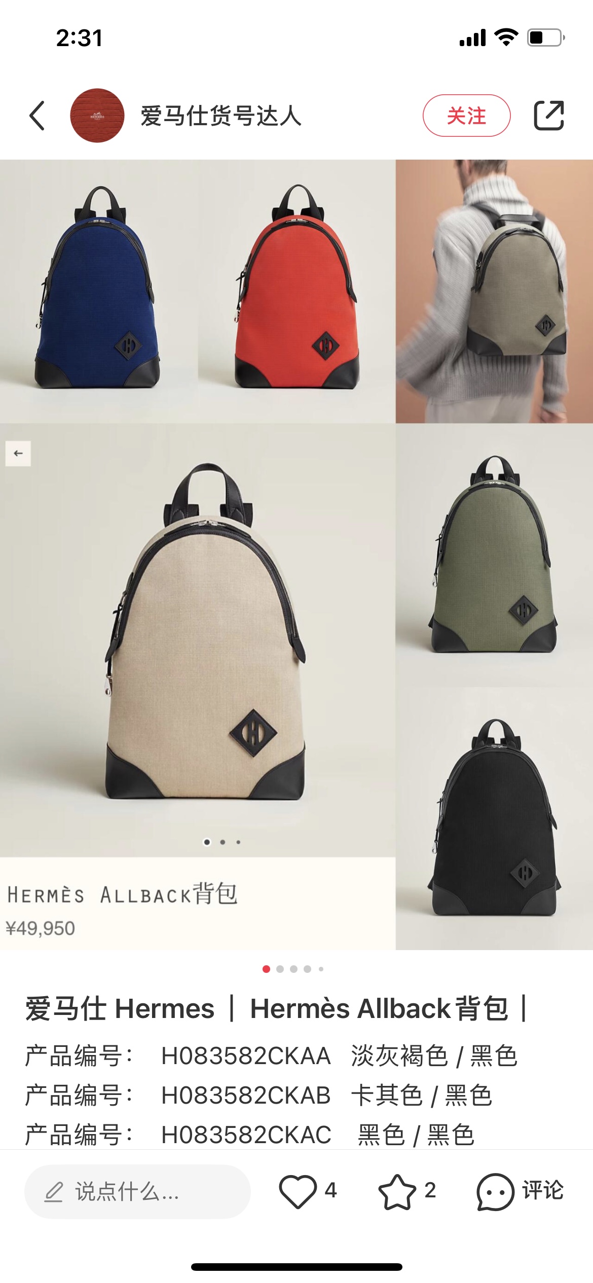 Hermès Counter picture Hermes "Hermes" Allback backpack