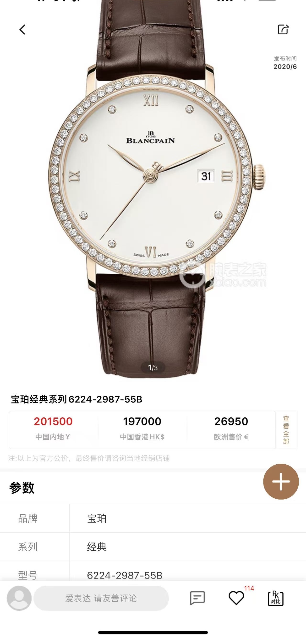 NO:924557,Gold new model/all-in-one machine, the highest version in the ZF market, Blancpain/classic V series 6224 men's formal watch, simple and bright!  Like a gentleman on the wrist, classic and extraordinary!  Details 1 [Case] ​​Diameter 40mm, ultra-thin thickness 8.8mm, mirror made of sapphire crystal glass. All data are truly consistent with the original!  2 [Dial] Roman numerals + 8 Harry Winston original diamonds highlight the high-end atmosphere. The frosted dial is resistant to oxidation and corrosion, and has very good chemical stability. 3 [Movement] is equipped with an imported Cal. all-in-one machine. It has stable running time. 4 [Buckle] Folding clasp has an incomparable texture and is comparable to the original. The IB word inside is made by CNC in one go. It is carefully polished and made by watchmakers. Each finished buckle needs to go through layers of processes.  5. The strap is made of imported crocodile skin, which is highly wear-resistant. The strap size is 18/22 original size. It is truly consistent with the original mechanical watch.,,crocodile skin19860909金 新 款/一体机  ZF市场最高版本 宝珀 / 经典V系列6224男士正装表,简洁明快！犹如腕间绅士,经典非凡！ 细节 1【表壳】直径40mm,超薄厚度8.8mm,镜面采用蓝宝石水晶玻璃 所有数据真正做到于原装一致！ 2【表盘】罗马数字+8颗海瑞温斯顿原钻彰显高端大气 磨砂表盘抗氧化耐腐蚀,化学稳定性非常好 3【机芯】搭载进口改Cal.一体机.走时稳定, 4【表扣】折叠表扣 质感无敌,比肩原装.其内IB字样由CNC一气呵成,在由制表师傅精心打磨制作,每一个成品扣都需经历层层工序. 5表带采用进口鳄鱼皮材质 耐磨性超强,表带尺寸18/22原装尺寸,真真正正做到与原版一致机械腕表,,,crocodile skin,Watch