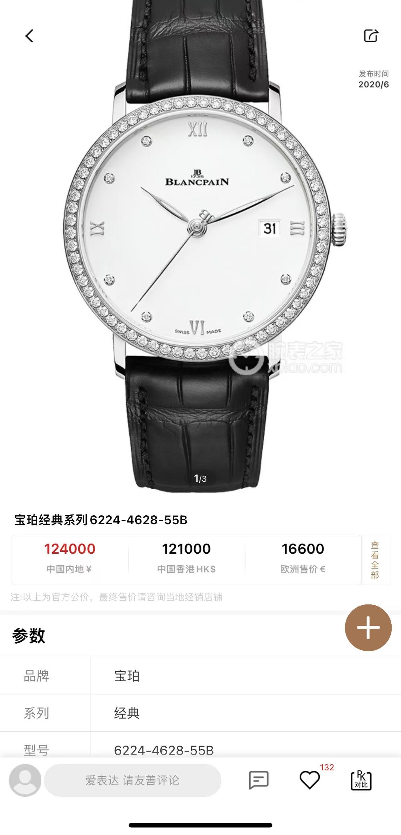 NO:924562,Gold new model/all-in-one machine, the highest version in the ZF market, Blancpain/classic V series 6224 men's formal watch, simple and bright!  Like a gentleman on the wrist, classic and extraordinary!  Details 1 [Case] ​​Diameter 40mm, ultra-thin thickness 8.8mm, mirror made of sapphire crystal glass. All data are truly consistent with the original!  2 [Dial] Roman numerals + 8 Harry Winston original diamonds highlight the high-end atmosphere. The frosted dial is resistant to oxidation and corrosion, and has very good chemical stability. 3 [Movement] is equipped with an imported Cal. all-in-one machine. It has stable running time. 4 [Buckle] Folding clasp has an incomparable texture and is comparable to the original. The IB word inside is made by CNC in one go. It is carefully polished and made by watchmakers. Each finished buckle needs to go through layers of processes.  5. The strap is made of imported crocodile skin, which is highly wear-resistant. The strap size is 18/22 original size. It is truly consistent with the original mechanical watch.,,crocodile skin19860909金 新 款/一体机  ZF市场最高版本 宝珀 / 经典V系列6224男士正装表,简洁明快！犹如腕间绅士,经典非凡！ 细节 1【表壳】直径40mm,超薄厚度8.8mm,镜面采用蓝宝石水晶玻璃 所有数据真正做到于原装一致！ 2【表盘】罗马数字+8颗海瑞温斯顿原钻彰显高端大气 磨砂表盘抗氧化耐腐蚀,化学稳定性非常好 3【机芯】搭载进口改Cal.一体机.走时稳定, 4【表扣】折叠表扣 质感无敌,比肩原装.其内IB字样由CNC一气呵成,在由制表师傅精心打磨制作,每一个成品扣都需经历层层工序. 5表带采用进口鳄鱼皮材质 耐磨性超强,表带尺寸18/22原装尺寸,真真正正做到与原版一致机械腕表,,,crocodile skin,Watch