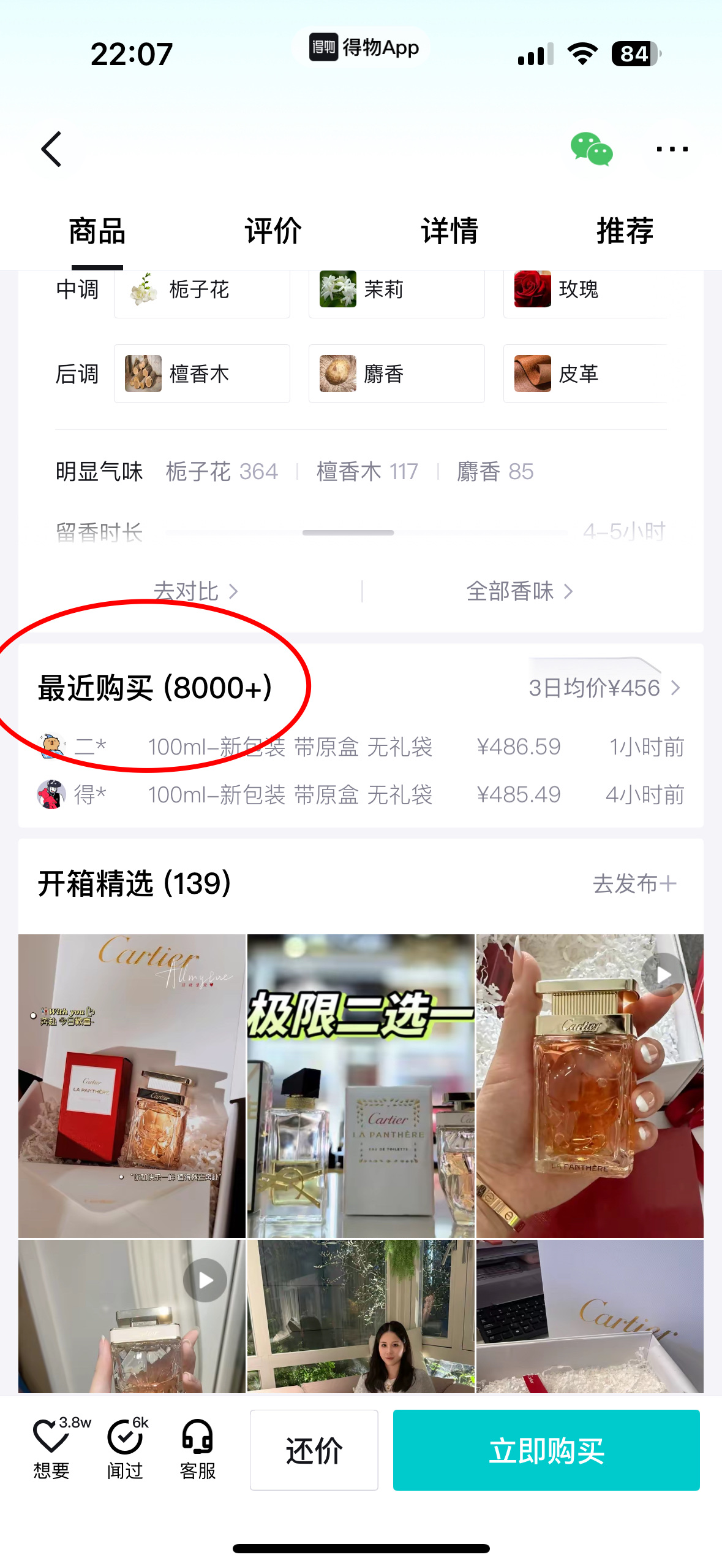 麦丝玛拉 Max Mara 高定典藏传世高定调香工坊典藏香氛香水 #C008A8C3 2
