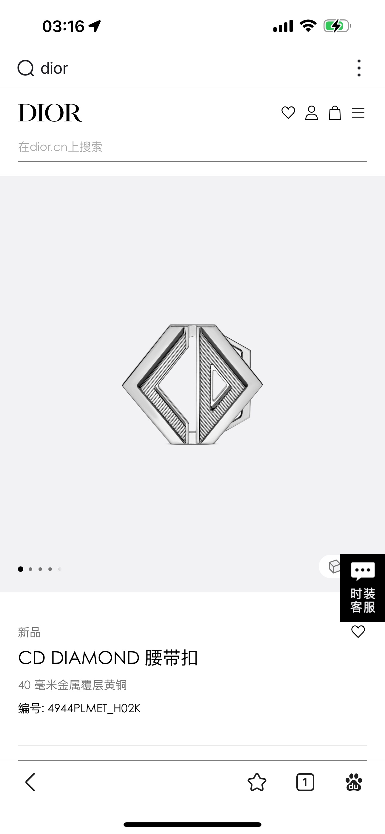 宽度4.0cm这款腰带扣采用全新的CDDiamond标志造型以不锈钢打造可与各式40毫米腰带搭配打造个性
