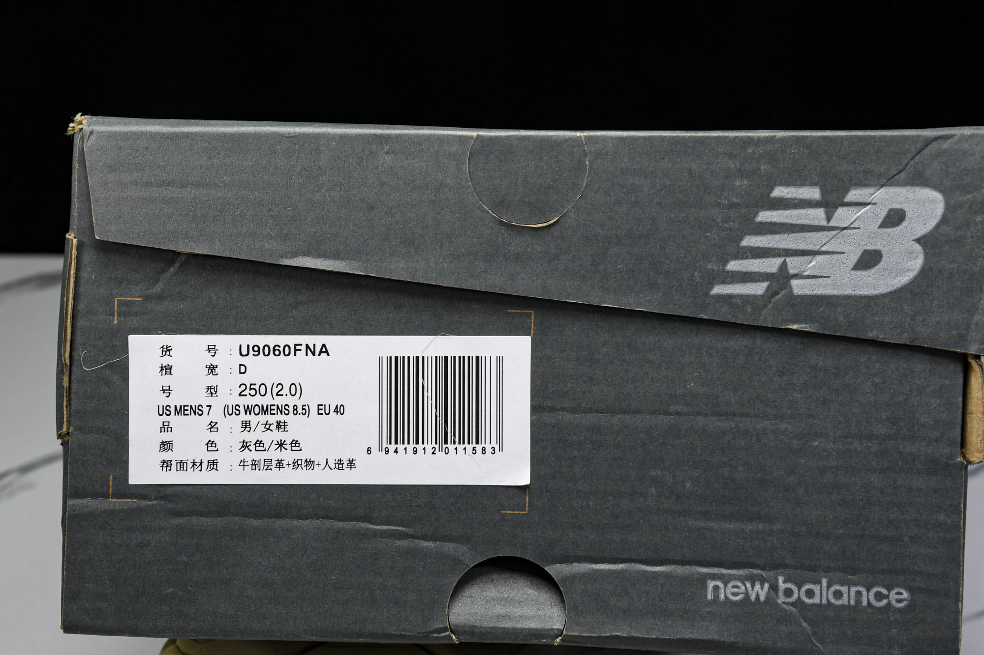 纯原 Joe Freshgoods x New Balance NB9060 复古休闲运动慢跑鞋 棕色 