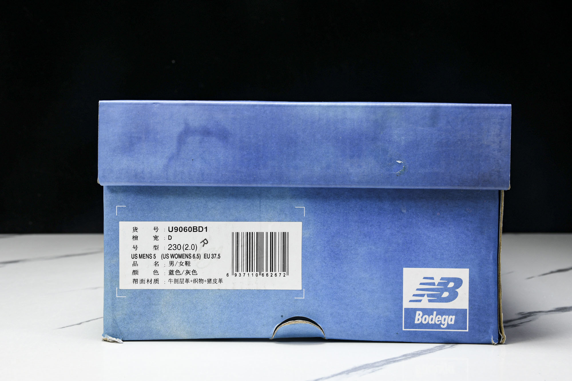 纯原 Joe Freshgoods x New Balance NB9060 复古休闲运动慢跑鞋 蓝棕色