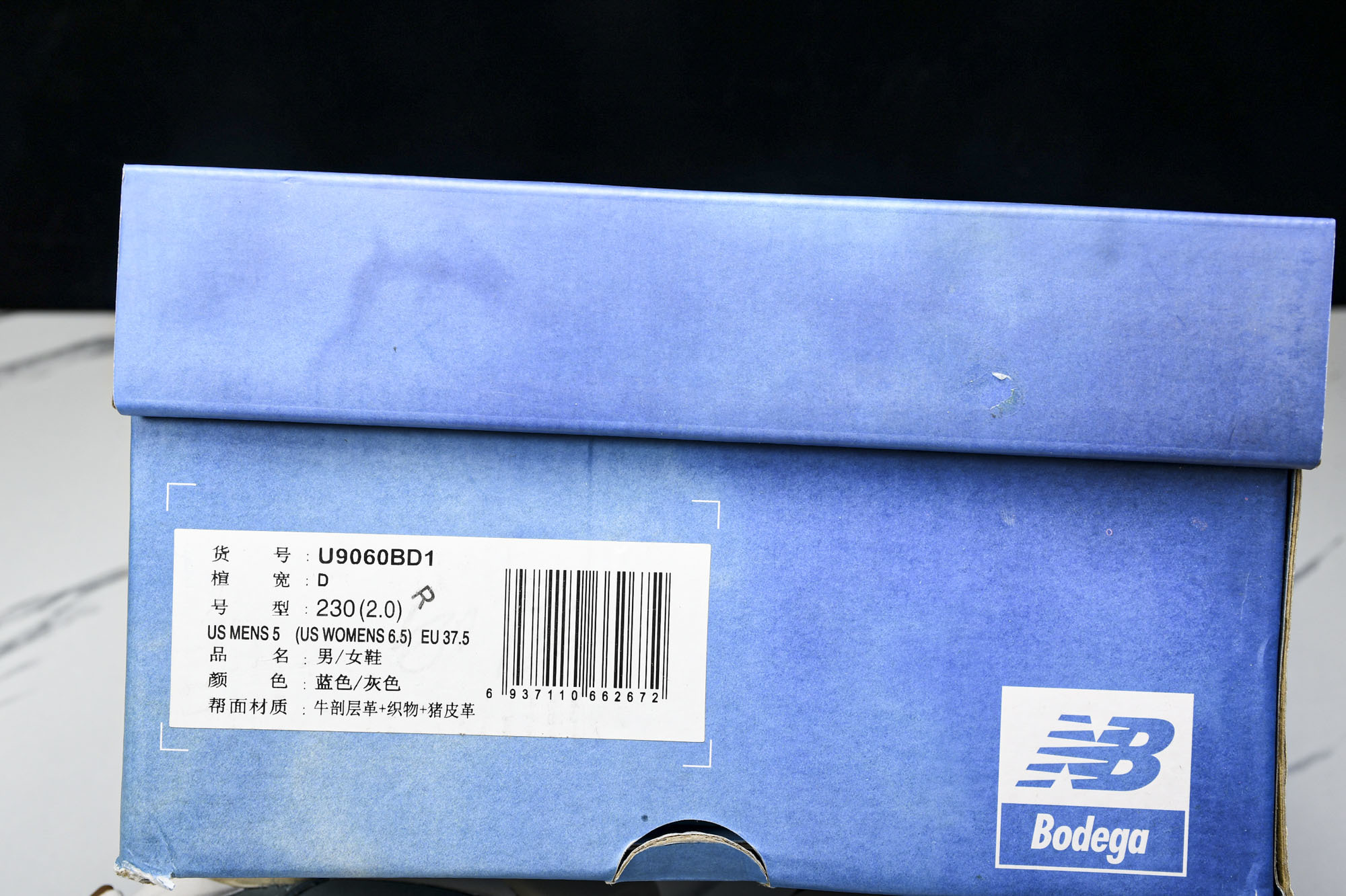 纯原 Joe Freshgoods x New Balance NB9060 复古休闲运动慢跑鞋 蓝棕色