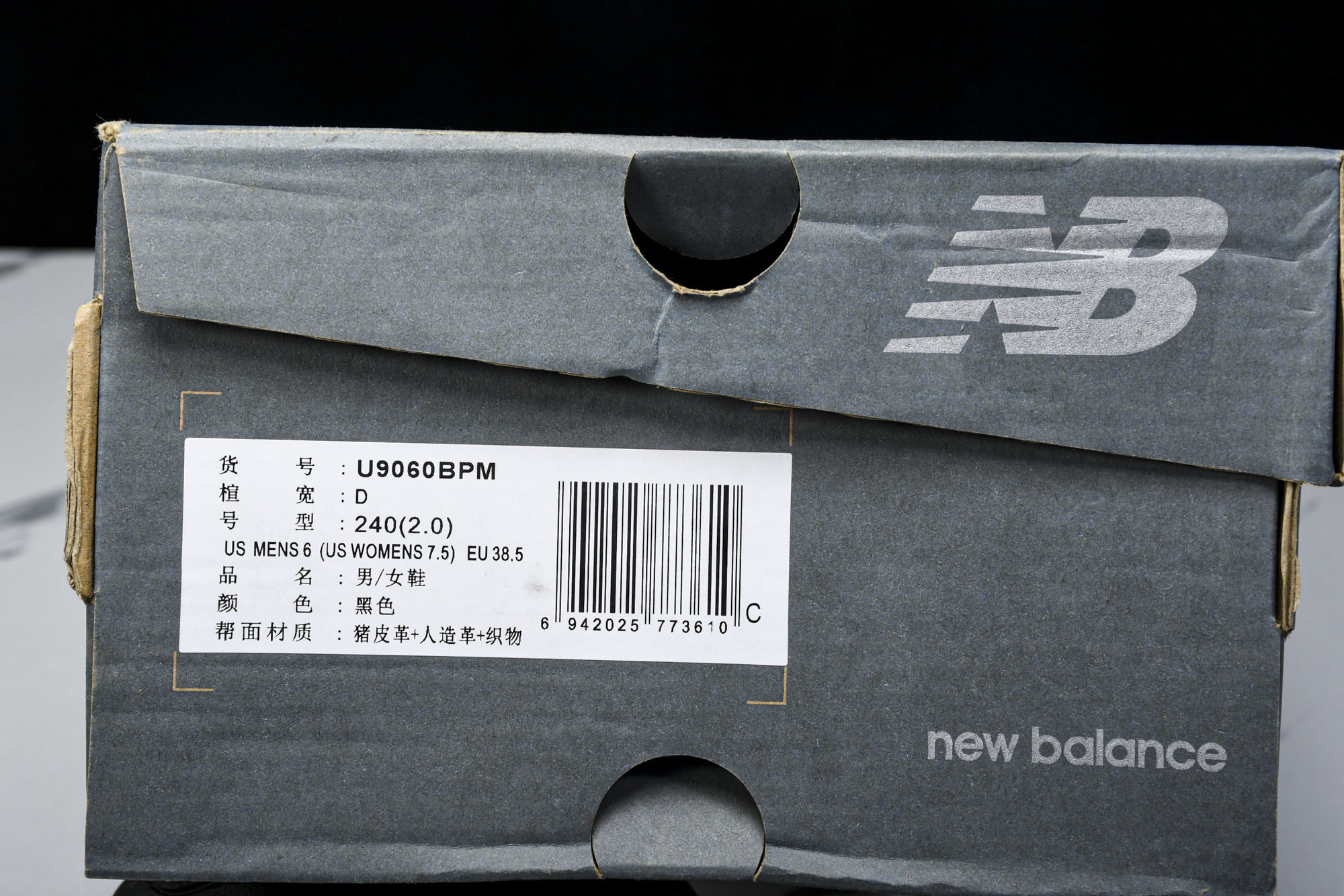纯原 Joe Freshgoods x New Balance NB9060 复古休闲运动慢跑鞋 黑白线