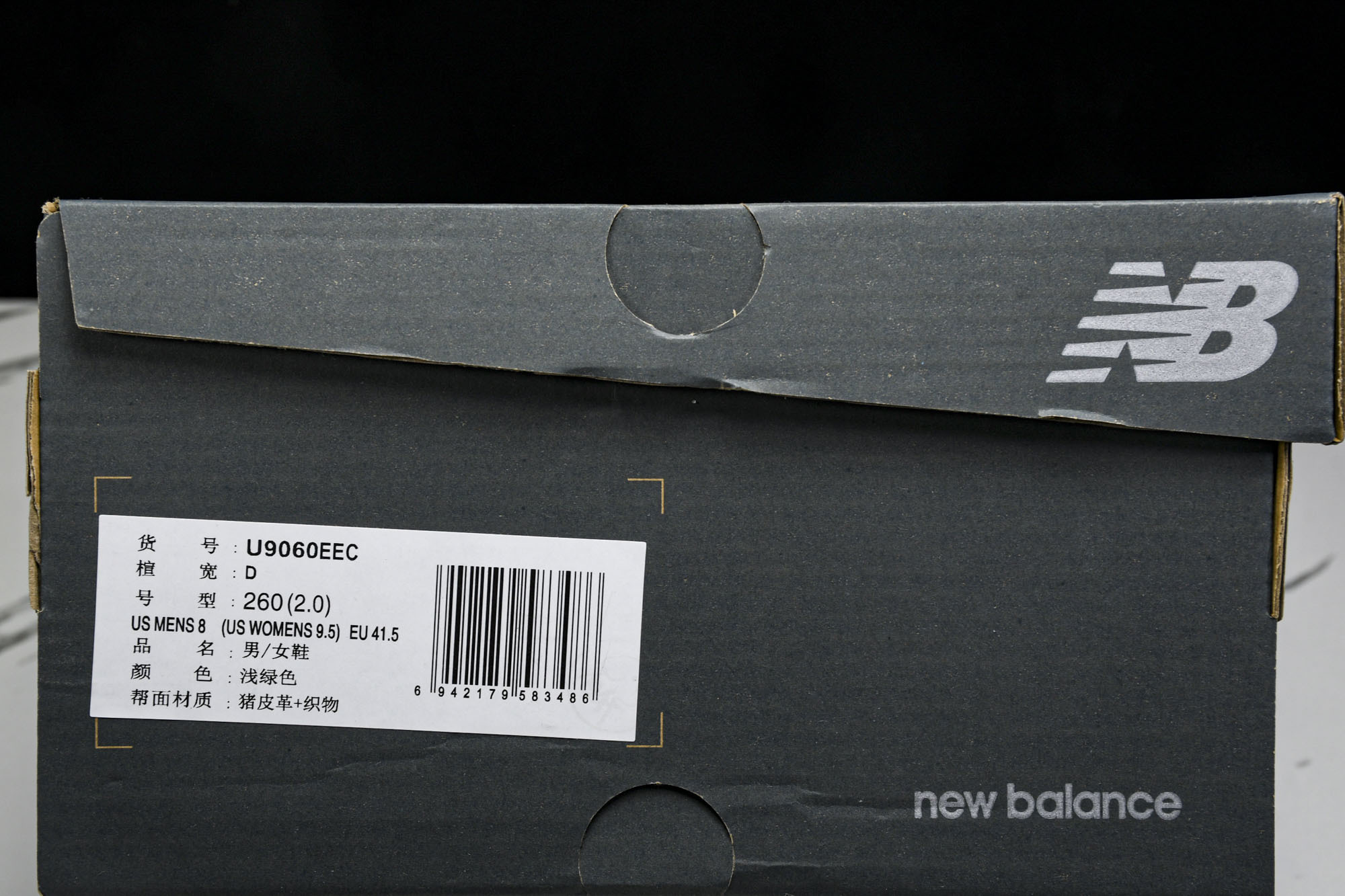Joe Freshgoods x New Balance NB9060 联名款 复古休闲运动慢跑鞋 U9