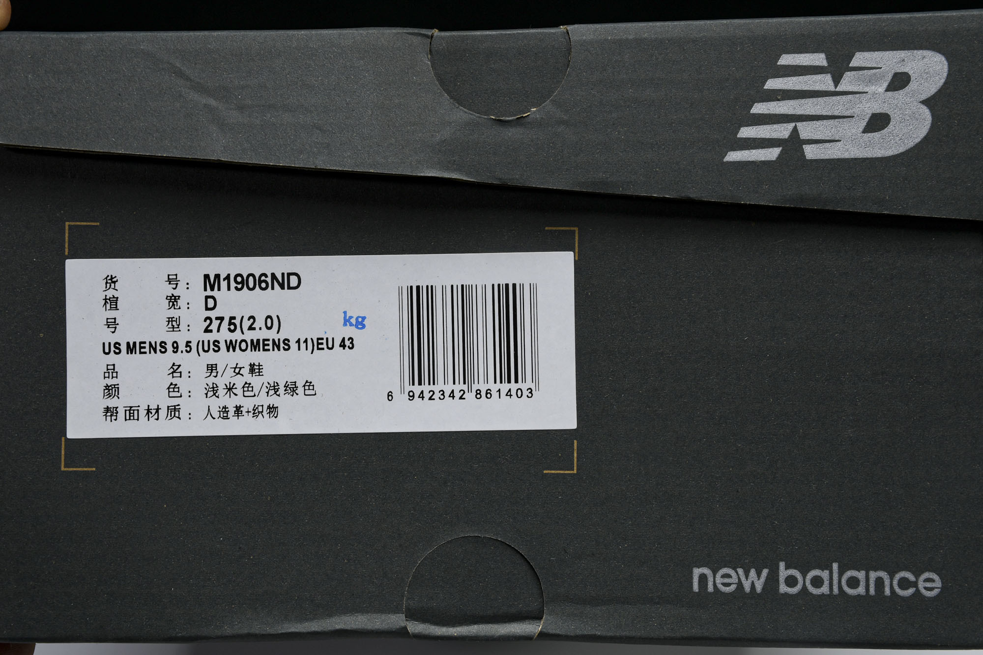 New Balance 1906系列复古老爹风休闲运动慢跑鞋 M1906ND #YZ010#鞋款灵感源自