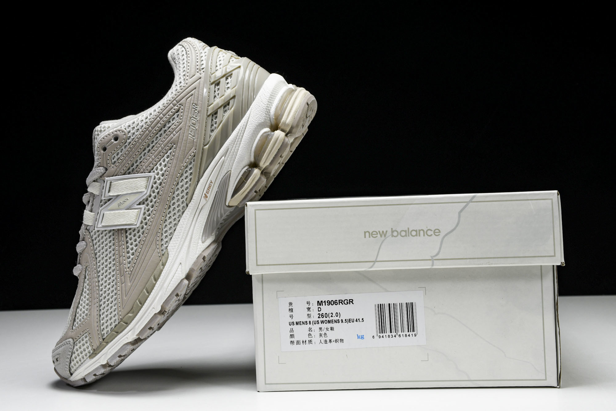 New Balance 1906系列复古老爹风休闲运动慢跑鞋 M1906RGR #YZ010#鞋款灵感源