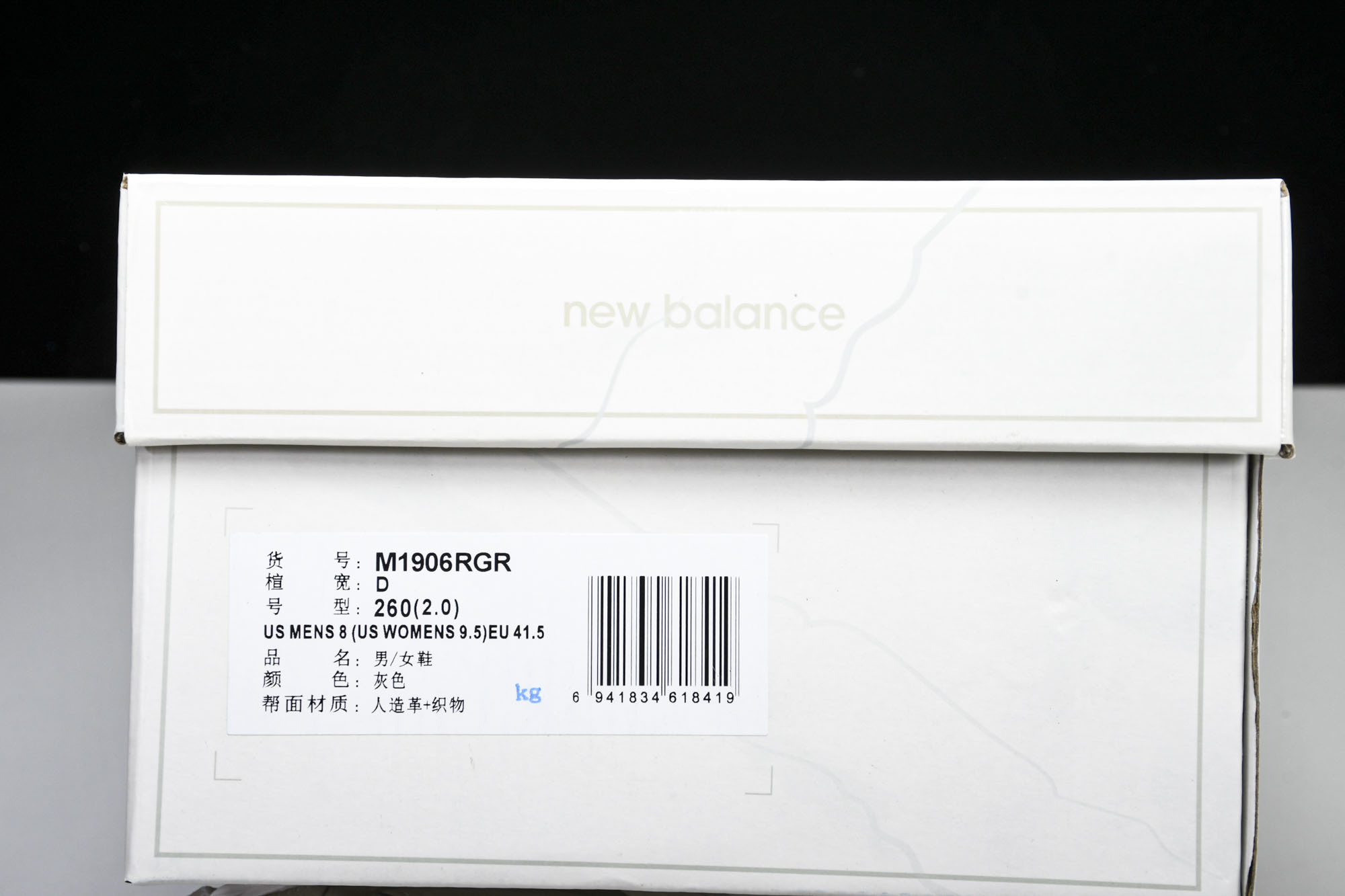 New Balance 1906系列复古老爹风休闲运动慢跑鞋 M1906RGR #YZ010#鞋款灵感源