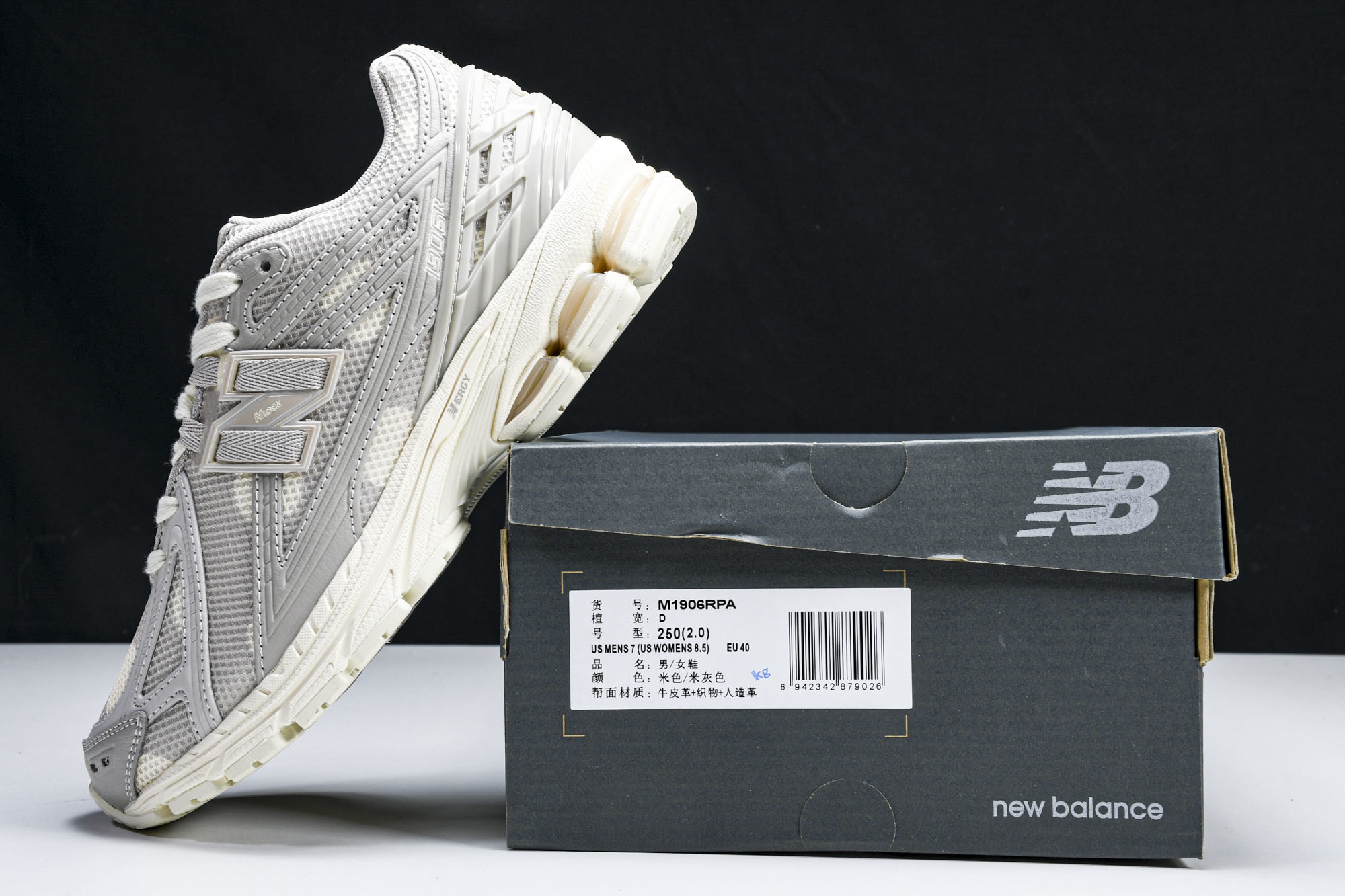 New Balance 1906系列复古老爹风休闲运动慢跑鞋 M1906RPA #YZ010#鞋款灵感源