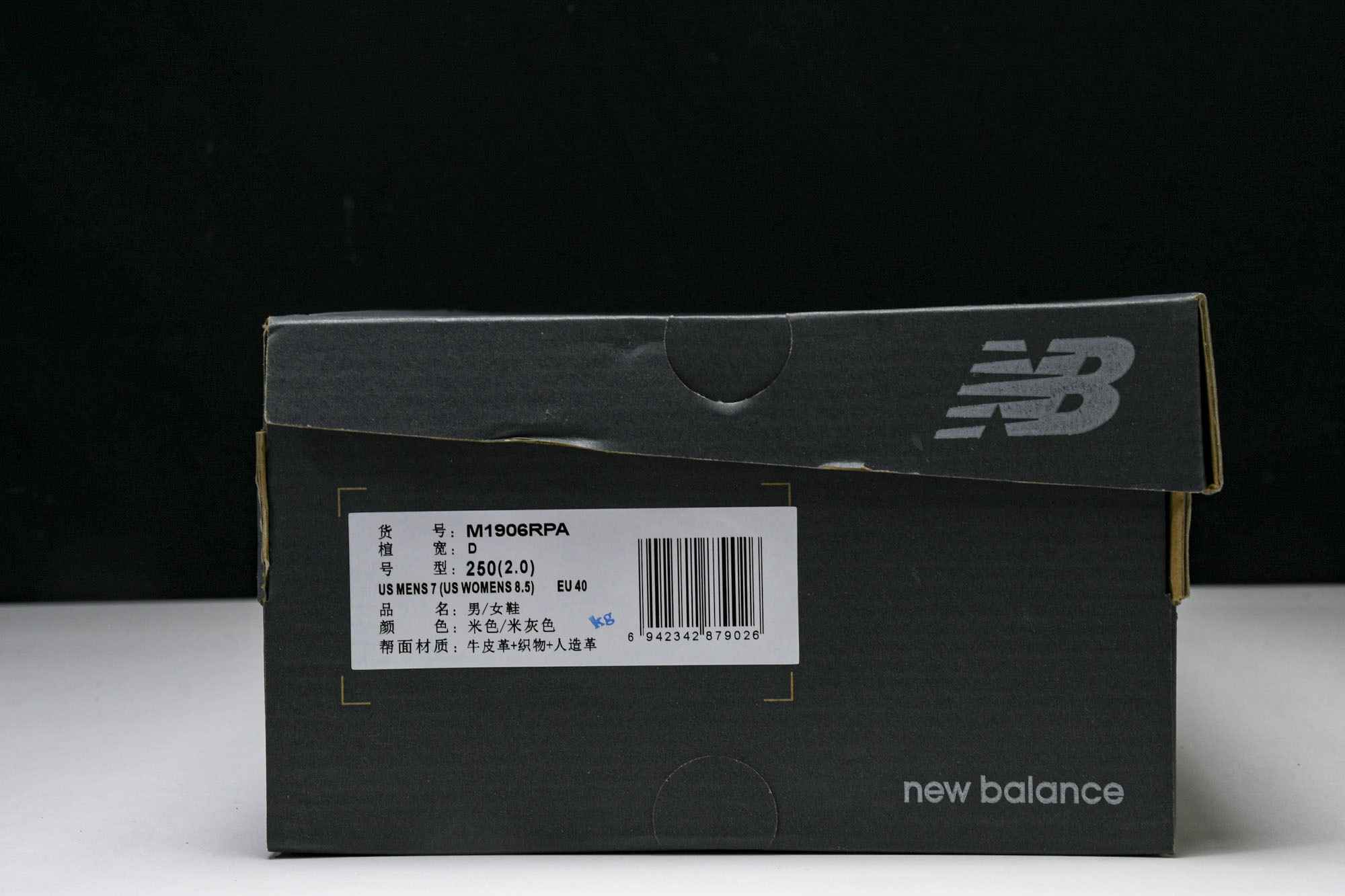 New Balance 1906系列复古老爹风休闲运动慢跑鞋 M1906RPA #YZ010#鞋款灵感源
