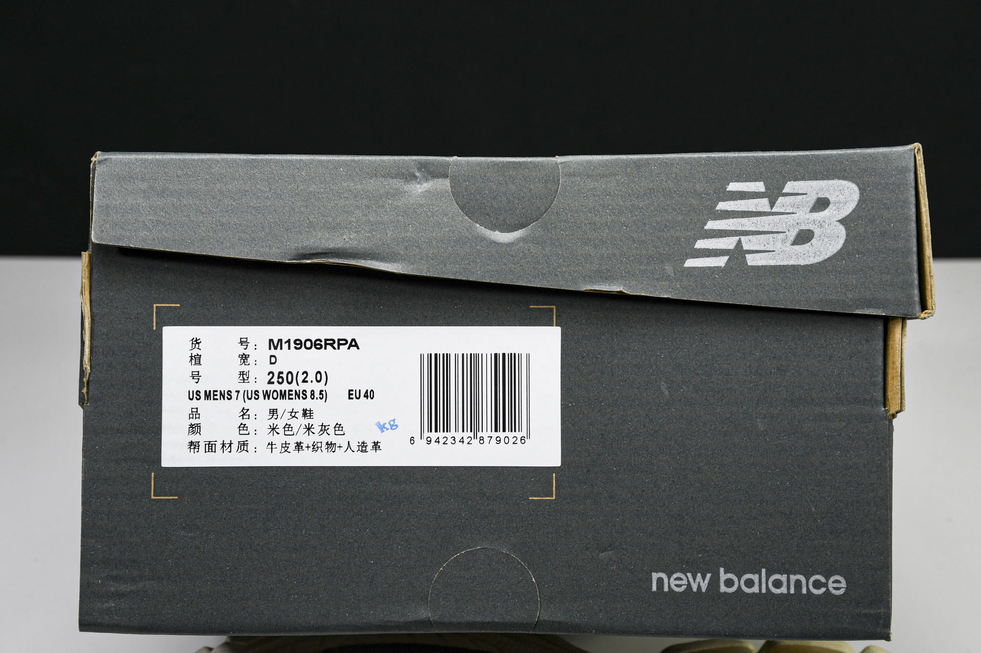 New Balance 1906系列复古老爹风休闲运动慢跑鞋 M1906RPA #YZ010#鞋款灵感源