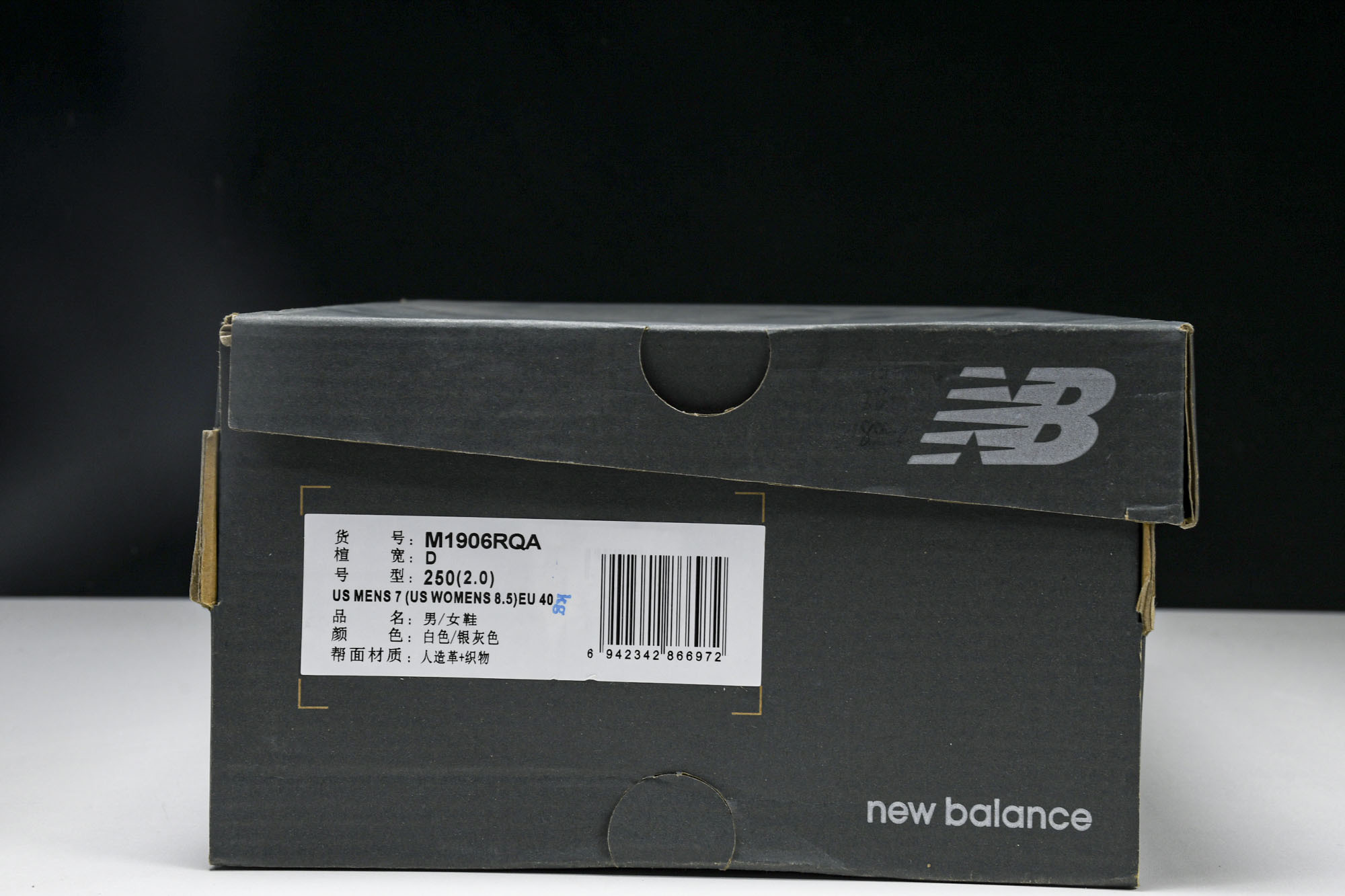 New Balance 1906系列复古老爹风休闲运动慢跑鞋 M1906RQA #YZ010#鞋款灵感源