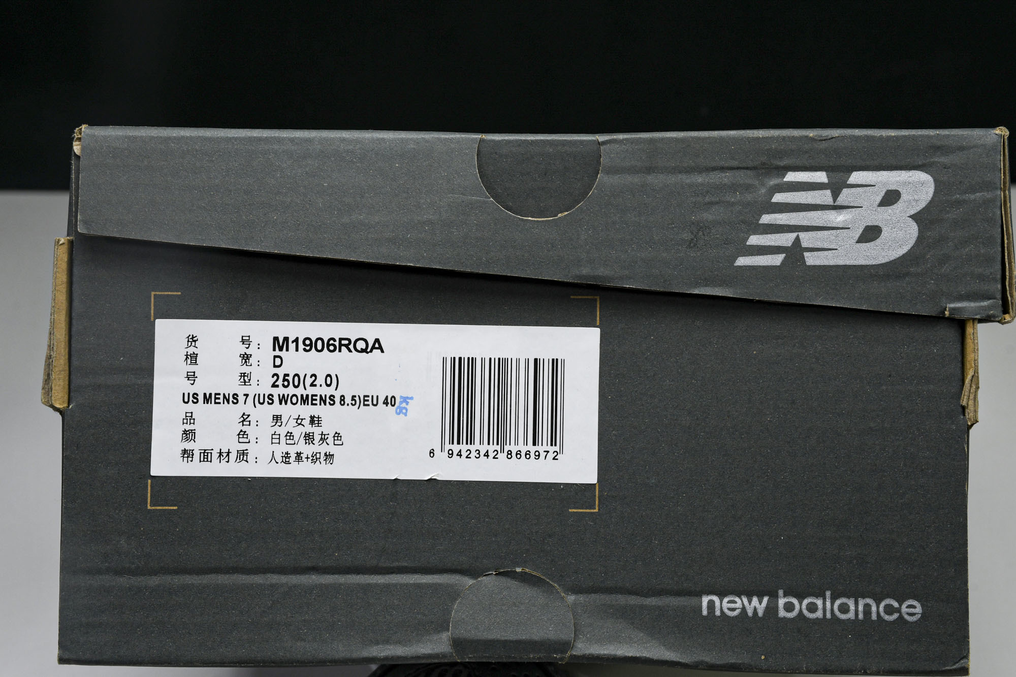 New Balance 1906系列复古老爹风休闲运动慢跑鞋 M1906RQA #YZ010#鞋款灵感源