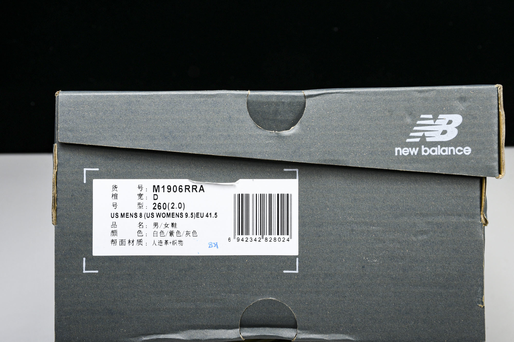 New Balance 1906系列复古老爹风休闲运动慢跑鞋 M1906RRA #YZ010#鞋款灵感源