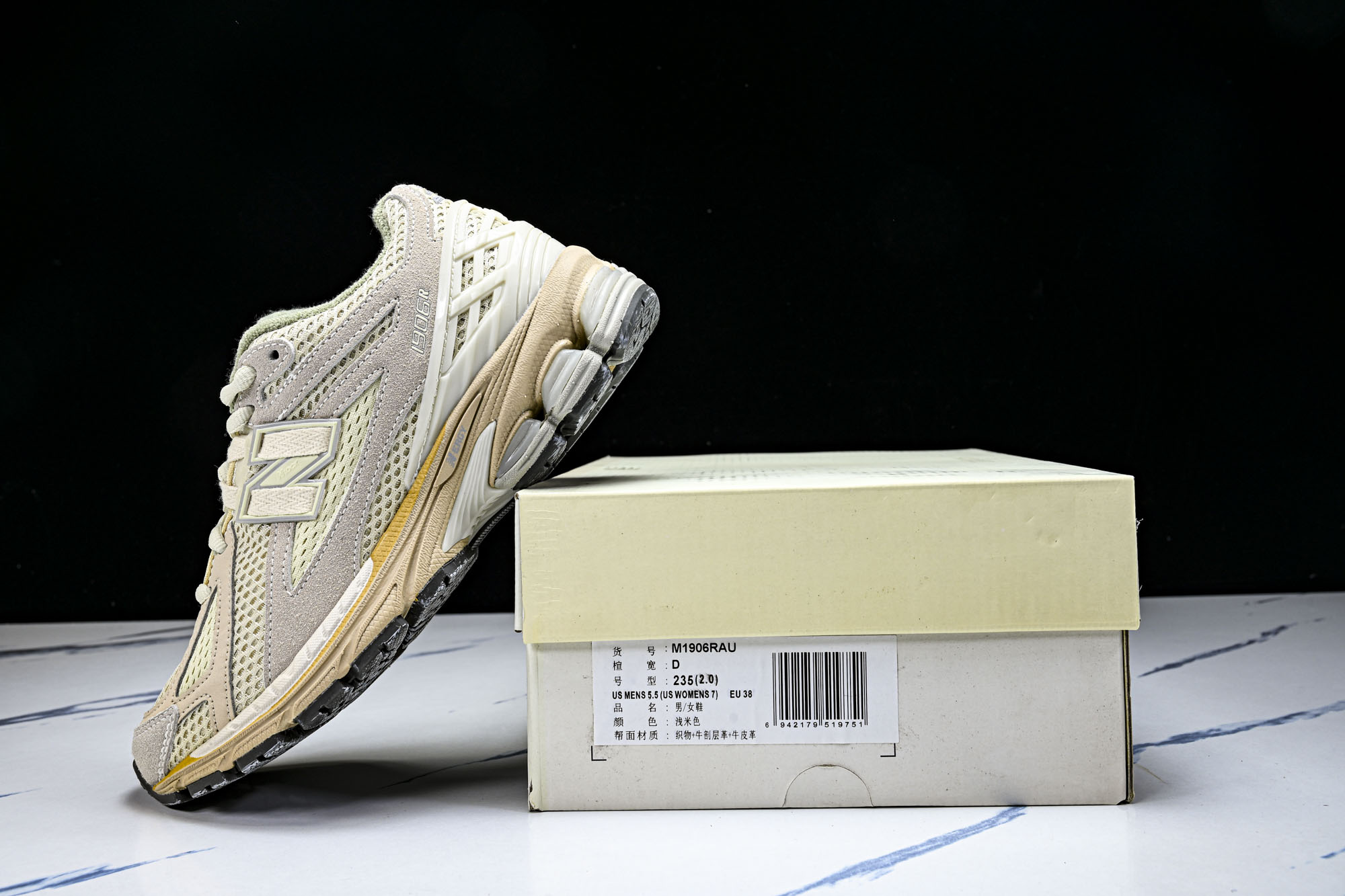 New Balance 1906系列复古老爹风休闲运动慢跑鞋M1906RAU #YZ010#鞋款灵感源自