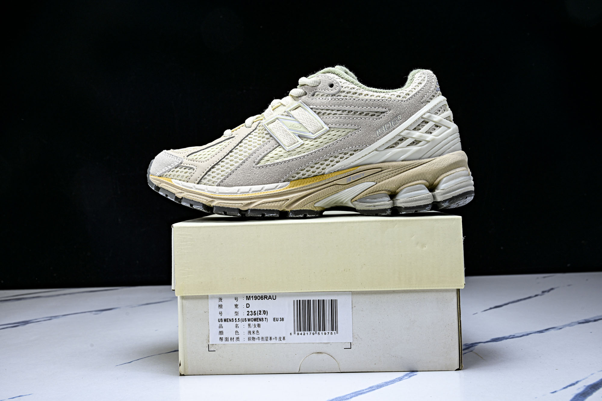 New Balance 1906系列复古老爹风休闲运动慢跑鞋M1906RAU #YZ010#鞋款灵感源自