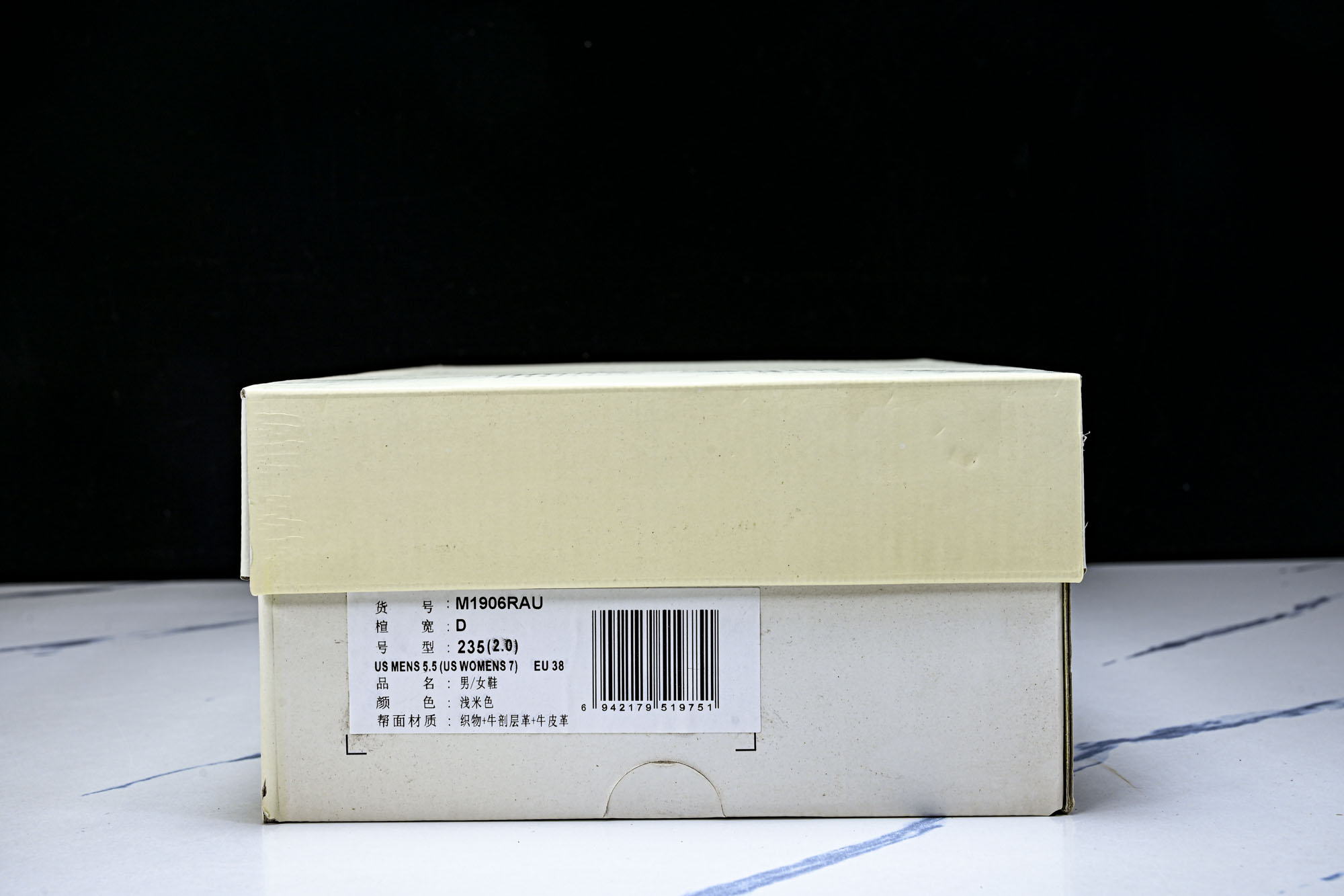 New Balance 1906系列复古老爹风休闲运动慢跑鞋M1906RAU #YZ010#鞋款灵感源自
