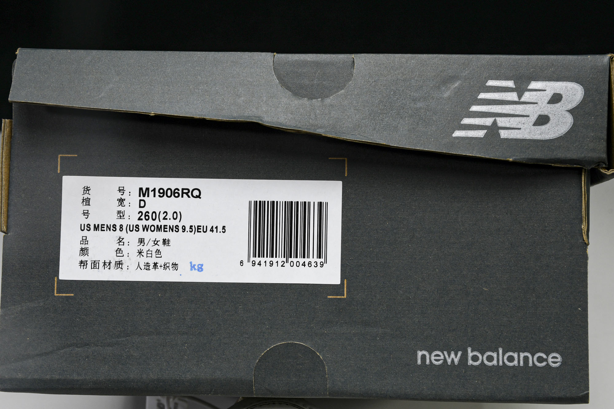 New Balance NB 1906R 白色 M1906RQ #YZ010#鞋款灵感源自设计师本人对夏