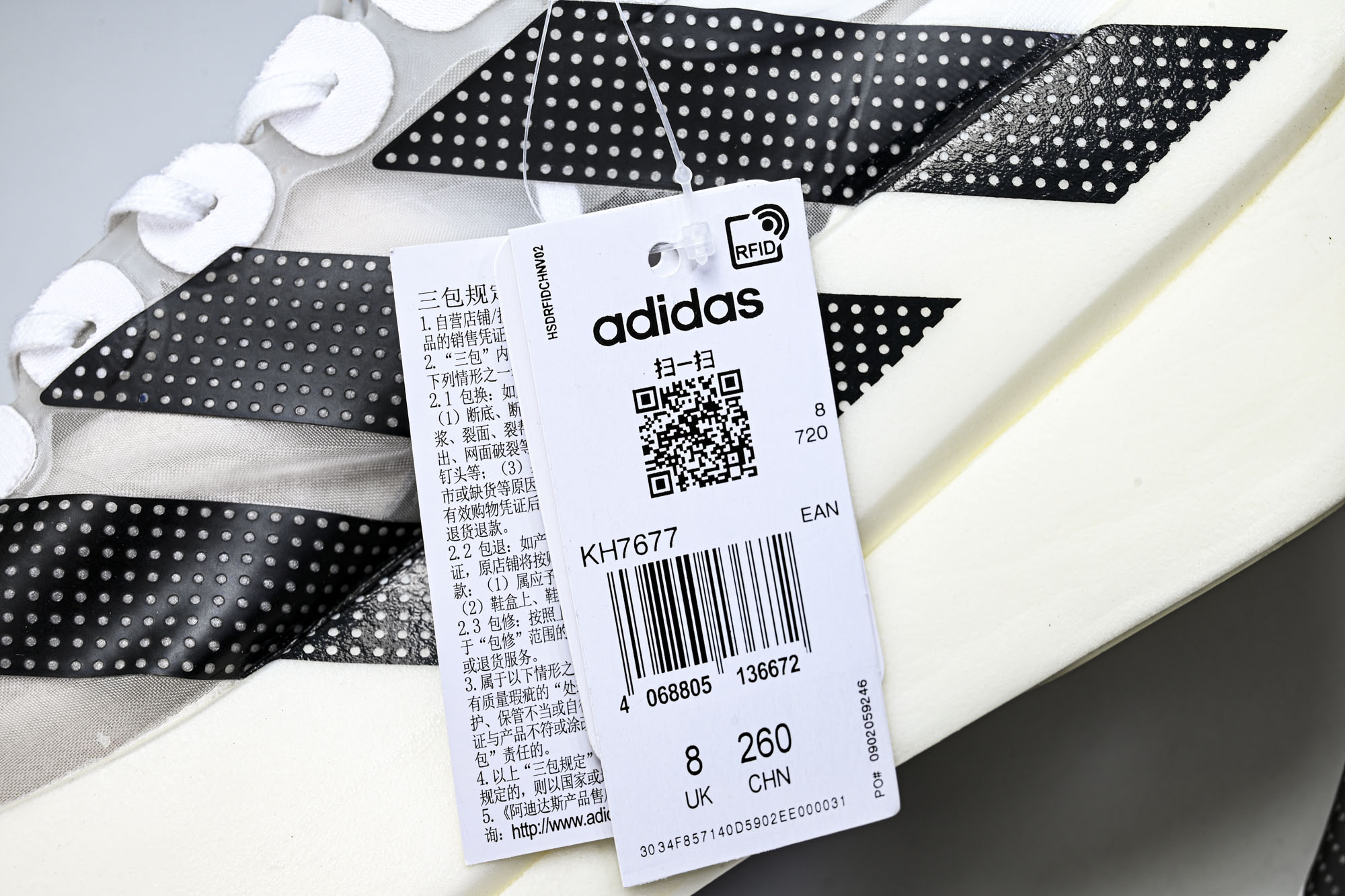 纯原 Adidas Adizero Prime EVO X 超级马拉松 超临界跑鞋 KH7677 #YZ011 ✦阿迪达
