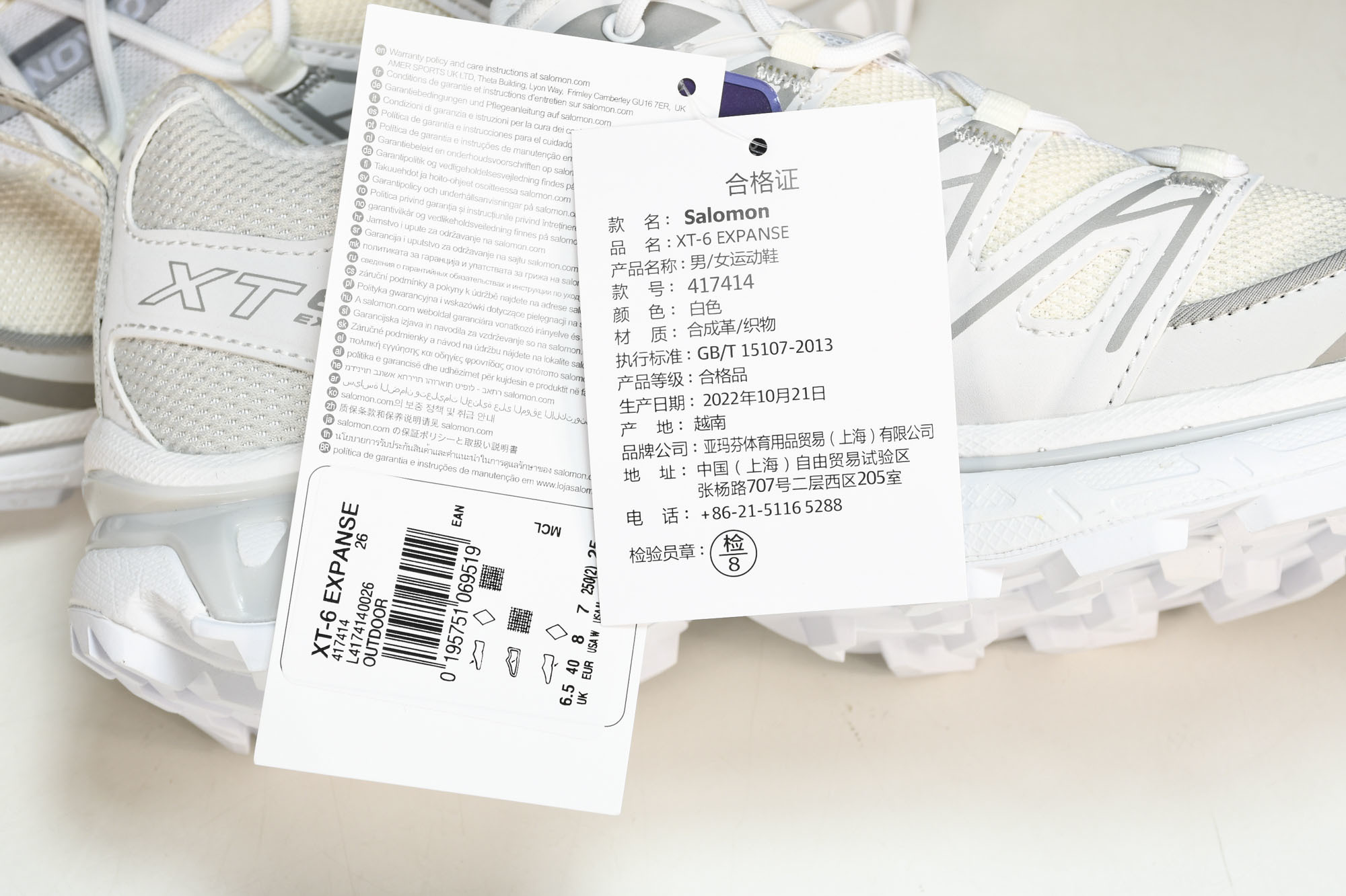 纯原外贸 SALOMON XT-6系列 冰川白 货号_ #YZ001-1 原版1:1 制作 全套私模 开发出自代工厂版师 纯原外贸 SALOMON XT-6系列 冰川白 货号_ #YZ001-1 原版1:1 制作 全套私模 开发出自代工厂版师