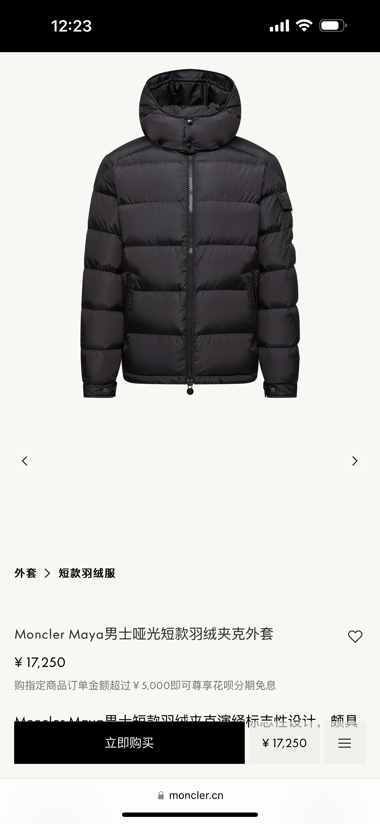 Moncler Maya男士羽绒夹克官网同步新款
