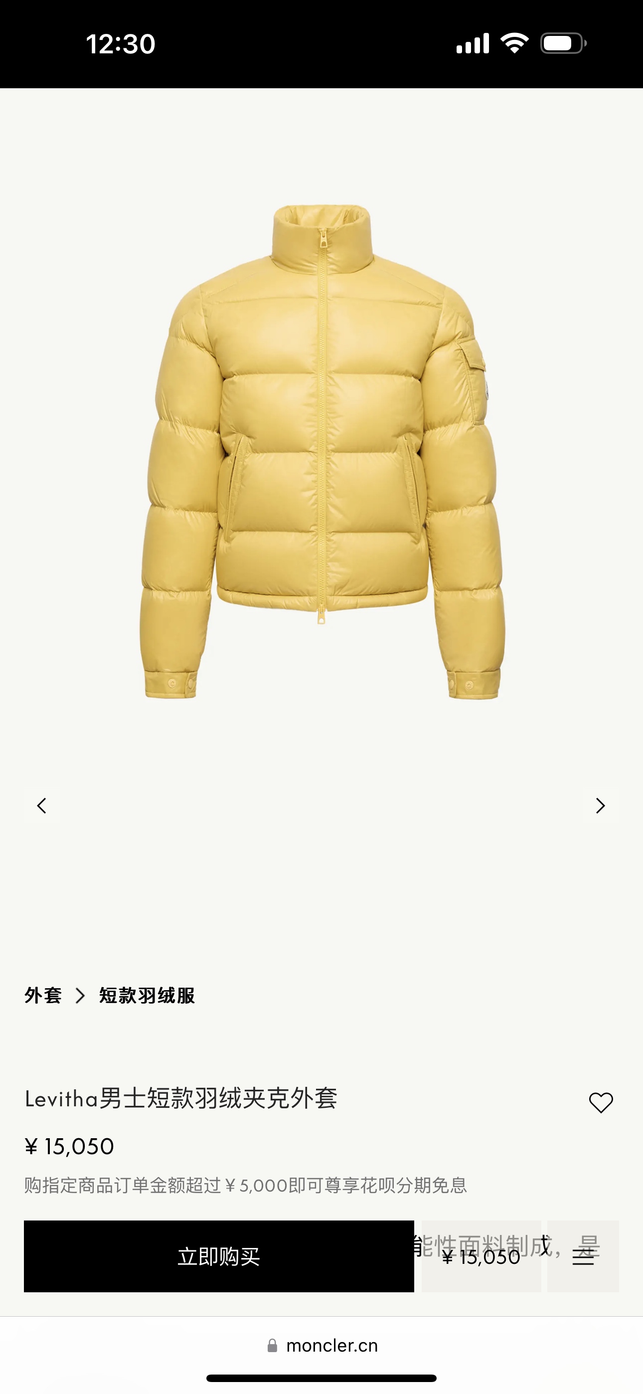 官网同步更新Levitha羽绒夹克采用suPer laqué面料制成，兼具轻盈性和实用功能。这种尼龙面料